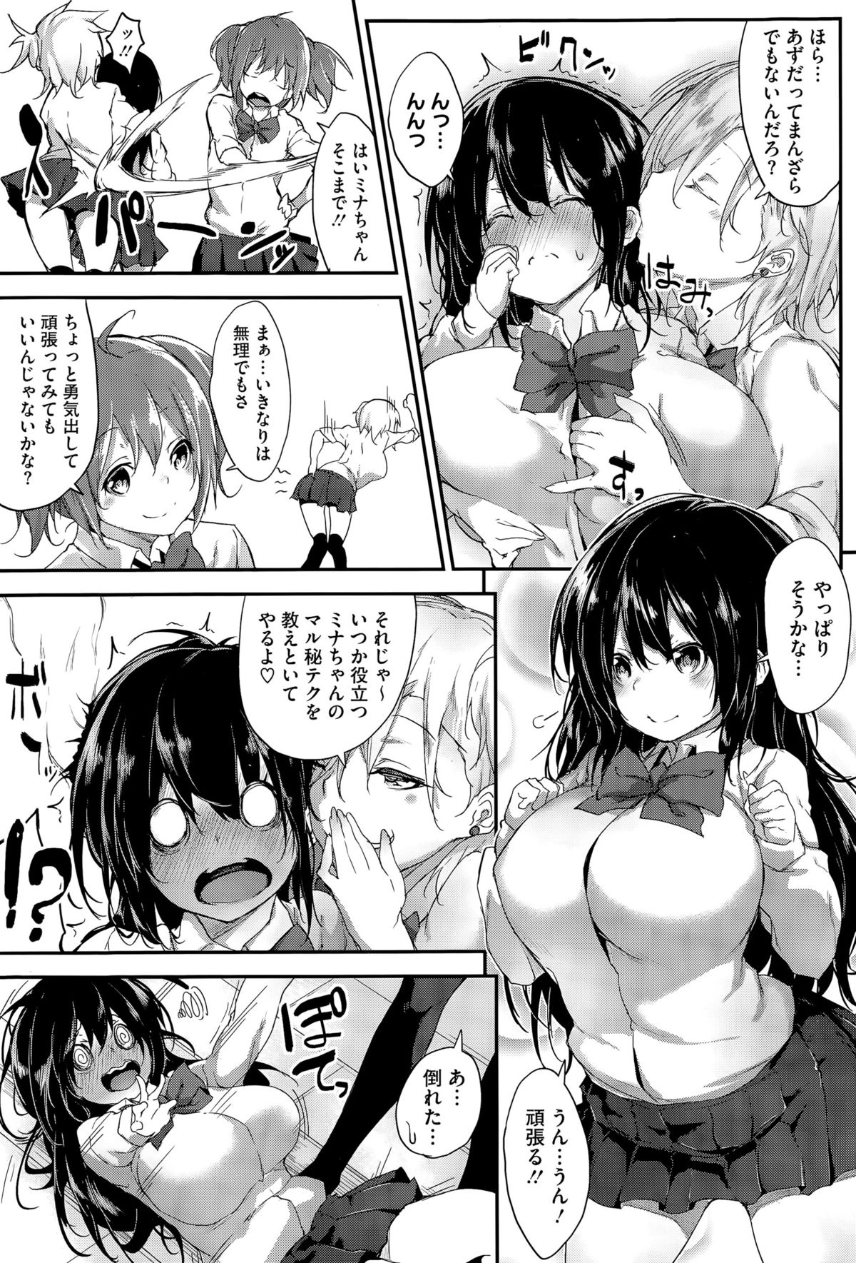 [六壱] とら☆ぱら+外伝