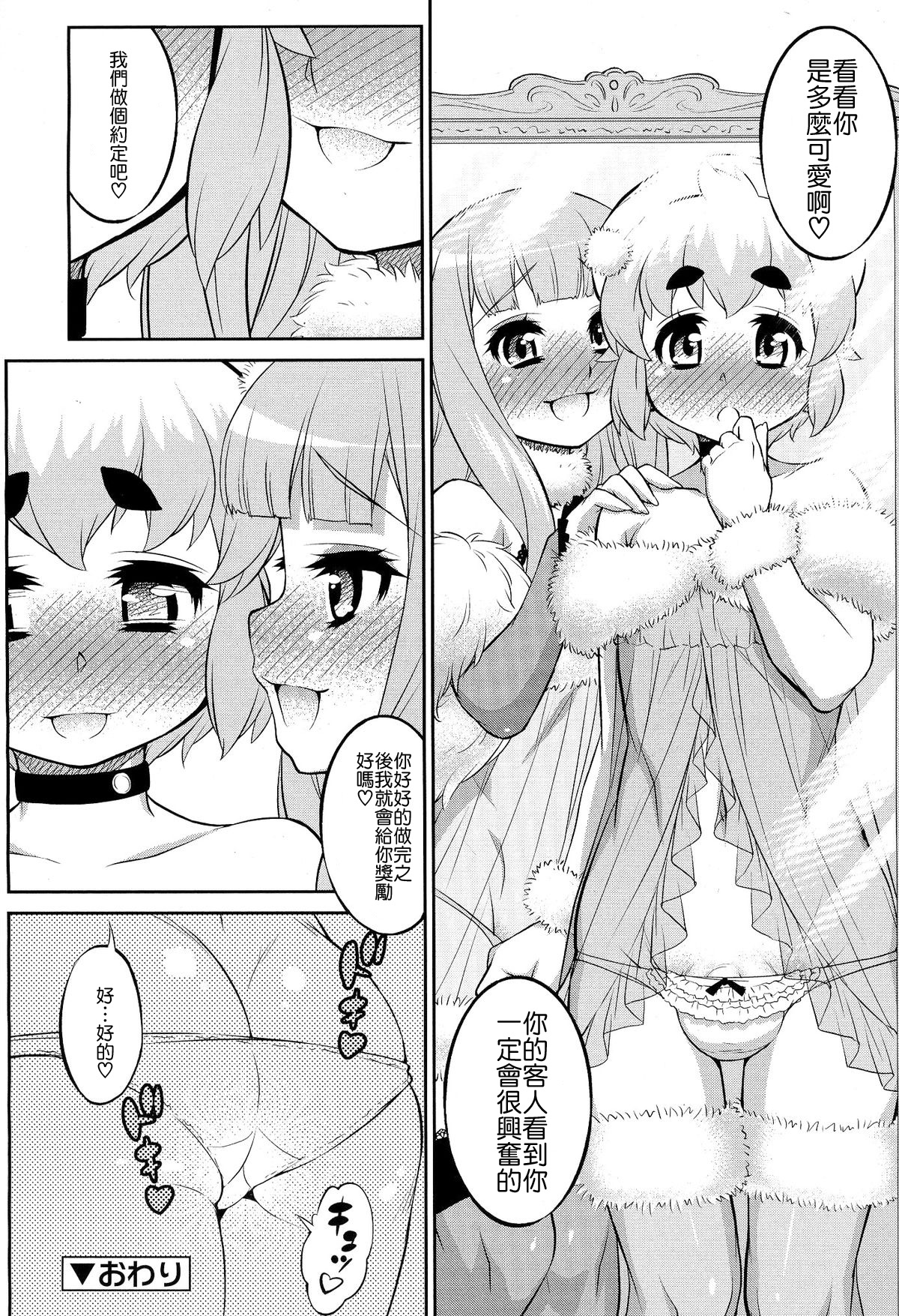 [加藤じゅん] アナザーアイランド (好色少年 Vol.03) [中国翻訳]