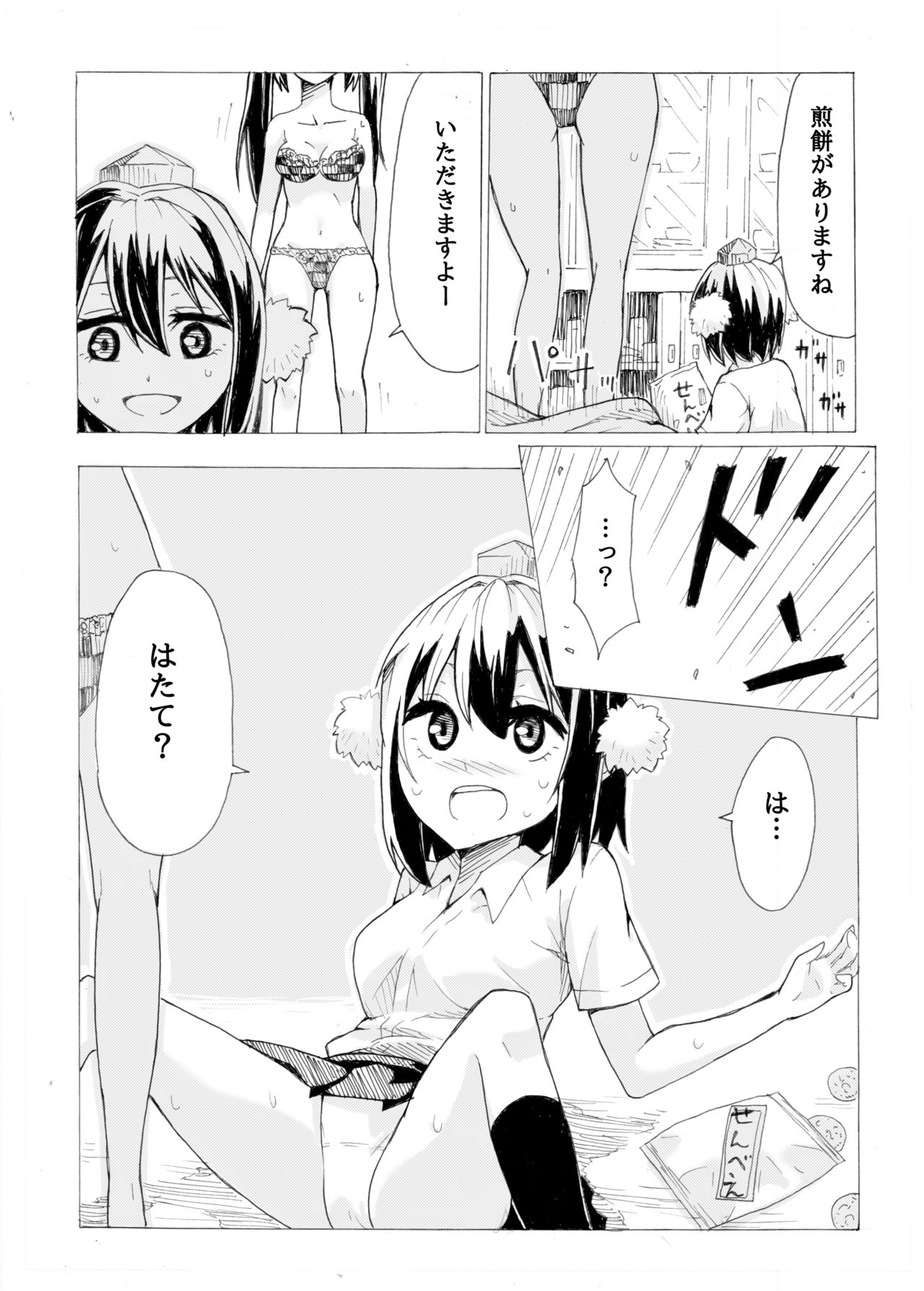 (大⑨州東方祭12) [けー散歩 (けーさん)] 文とはたてがR17くらいの感じにいちゃつく本(成人向け) (東方Project)