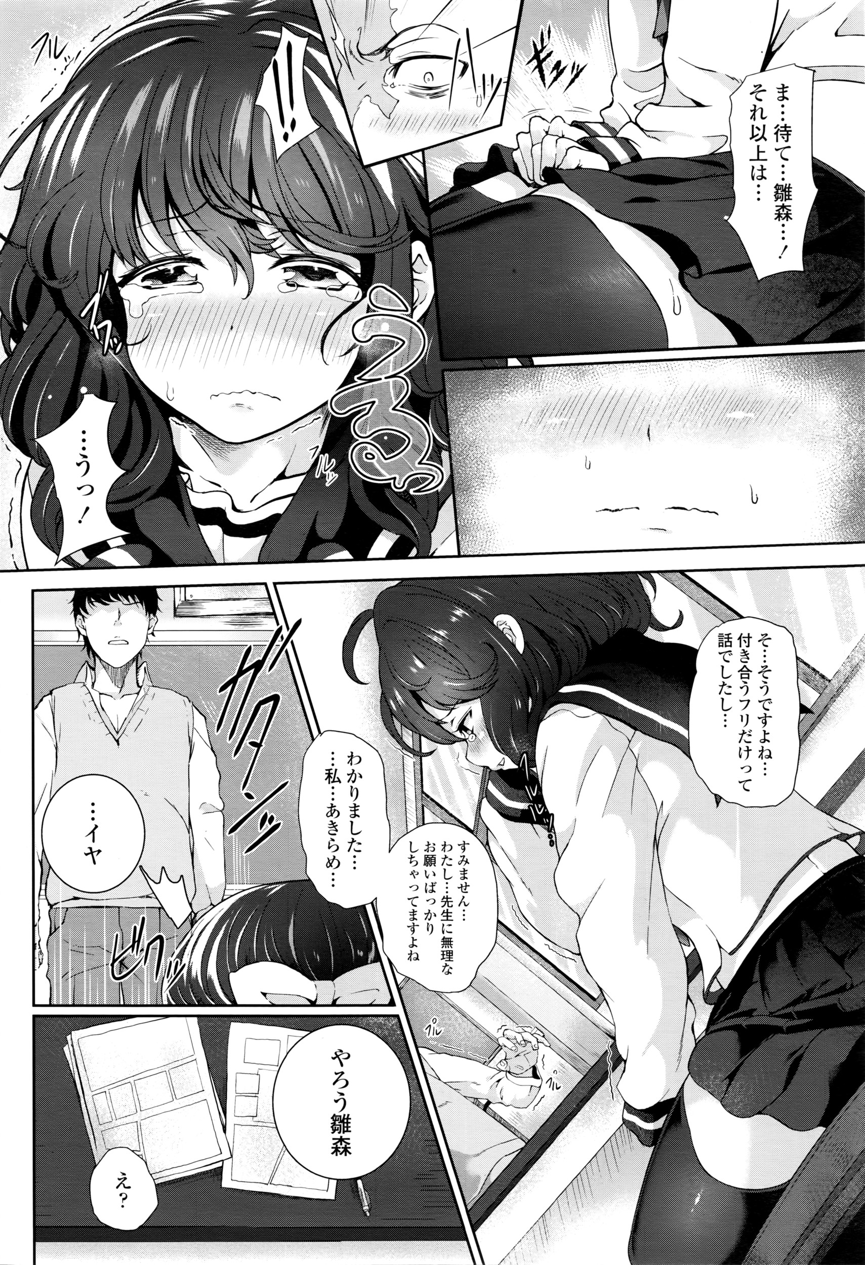 COMIC 天魔 2016年3月号