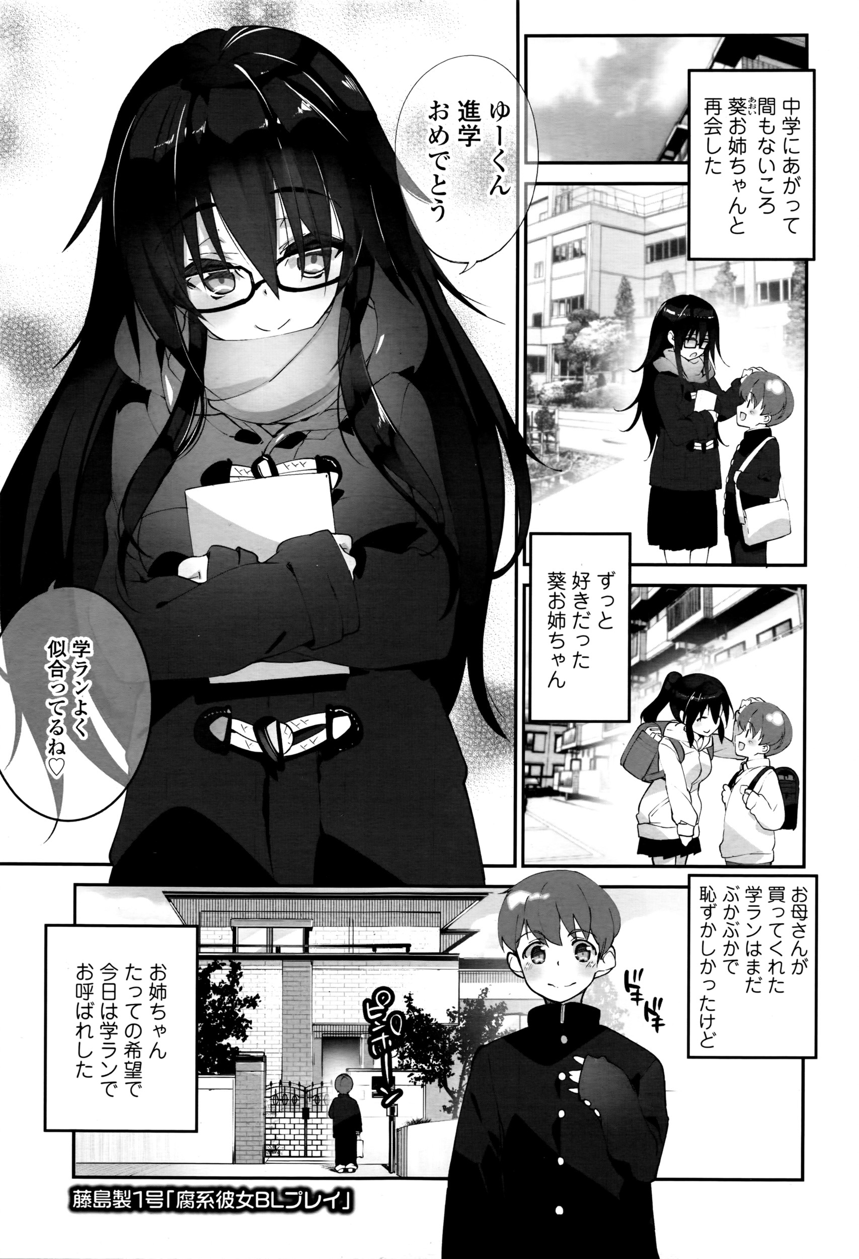 COMIC 天魔 2016年3月号