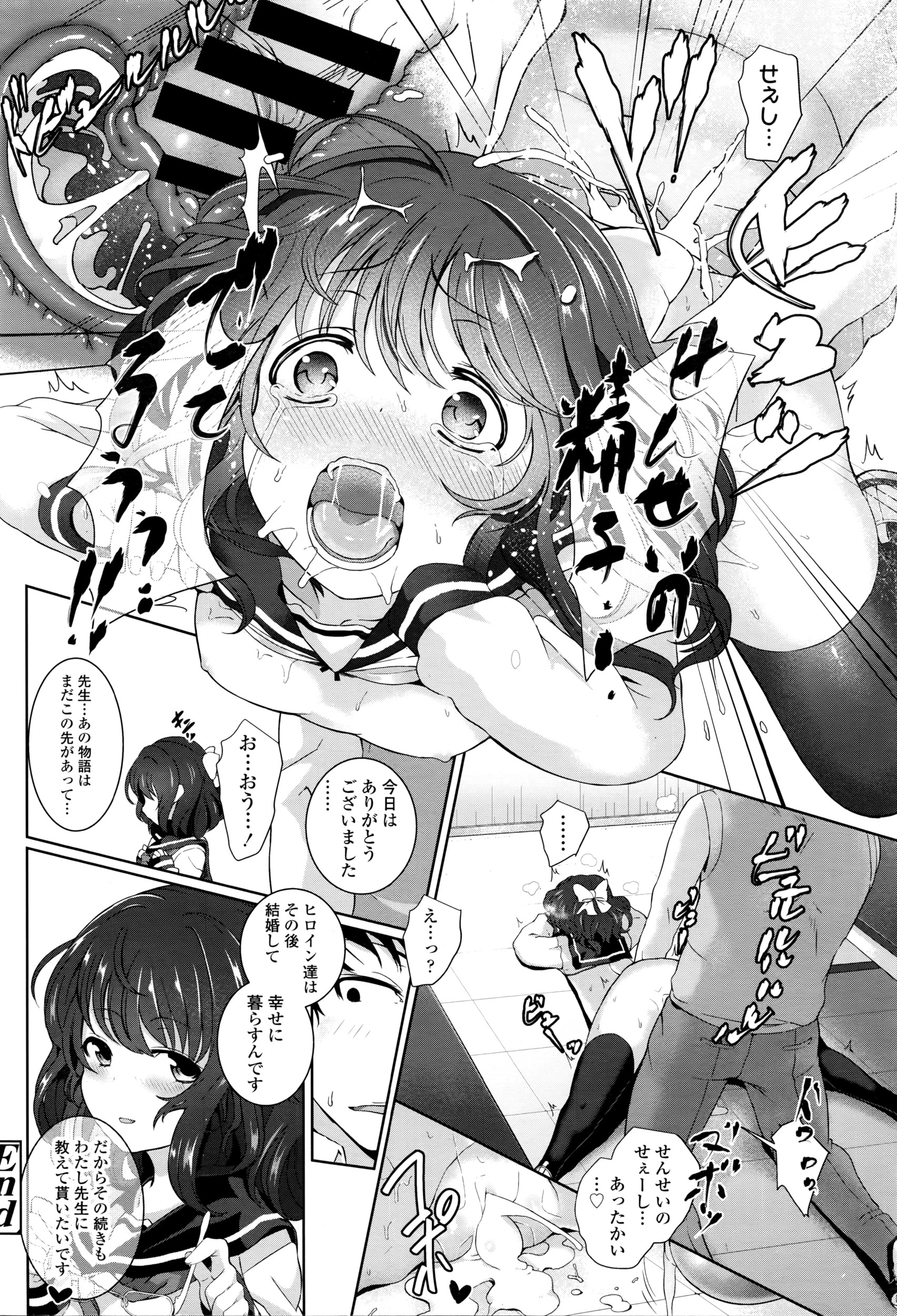 COMIC 天魔 2016年3月号