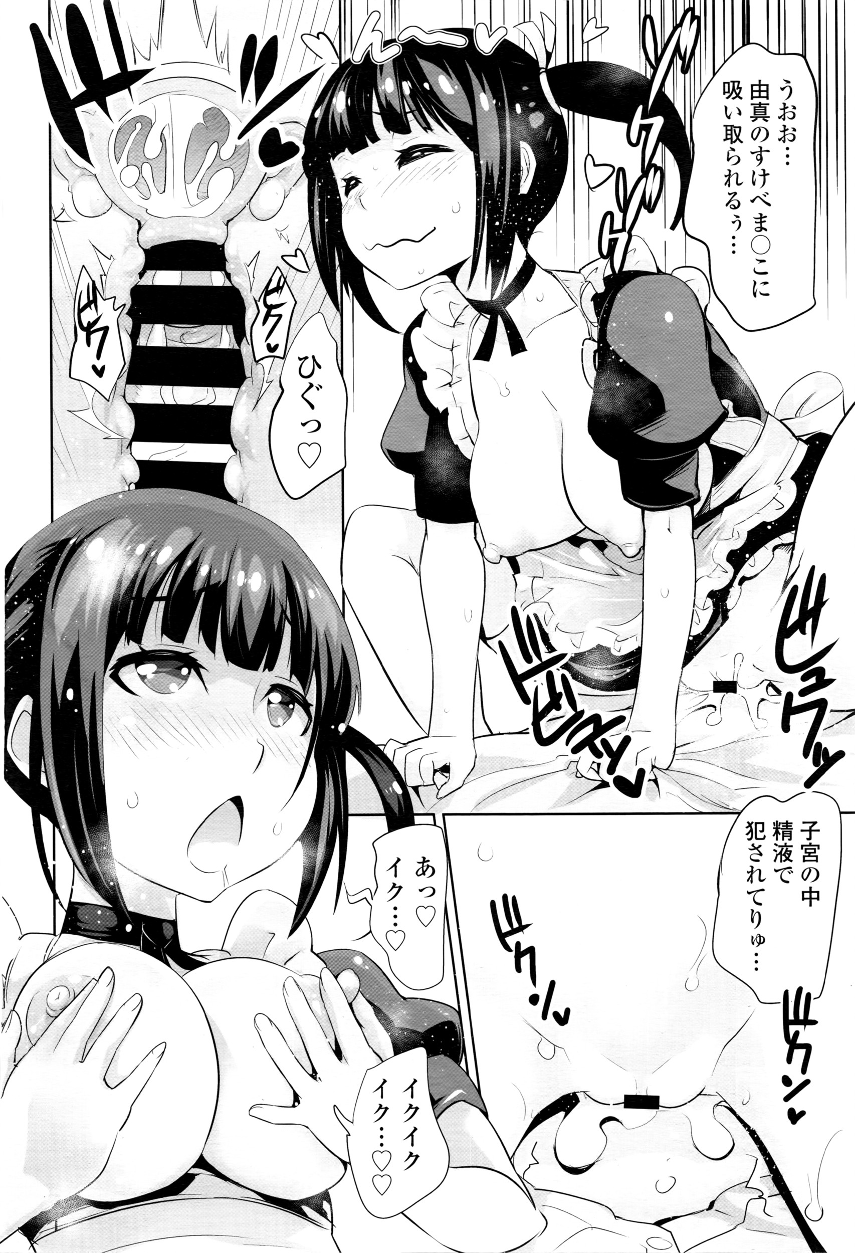 COMIC 天魔 2016年3月号