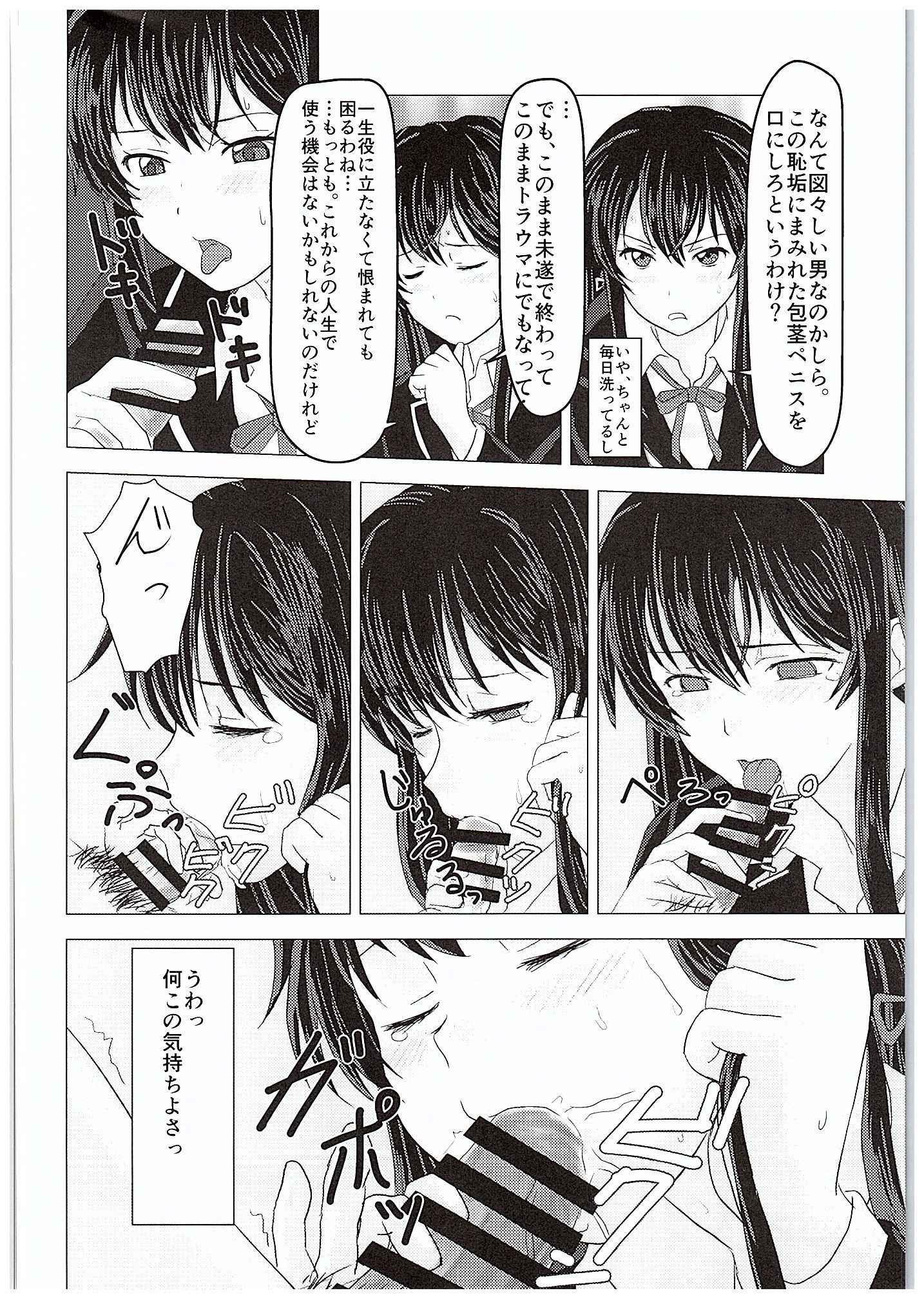 (C88) [アトリエM (麻利夫)] やはり彼女の奉仕部活動はまちがっている。 (やはり俺の青春ラブコメはまちがっている。)