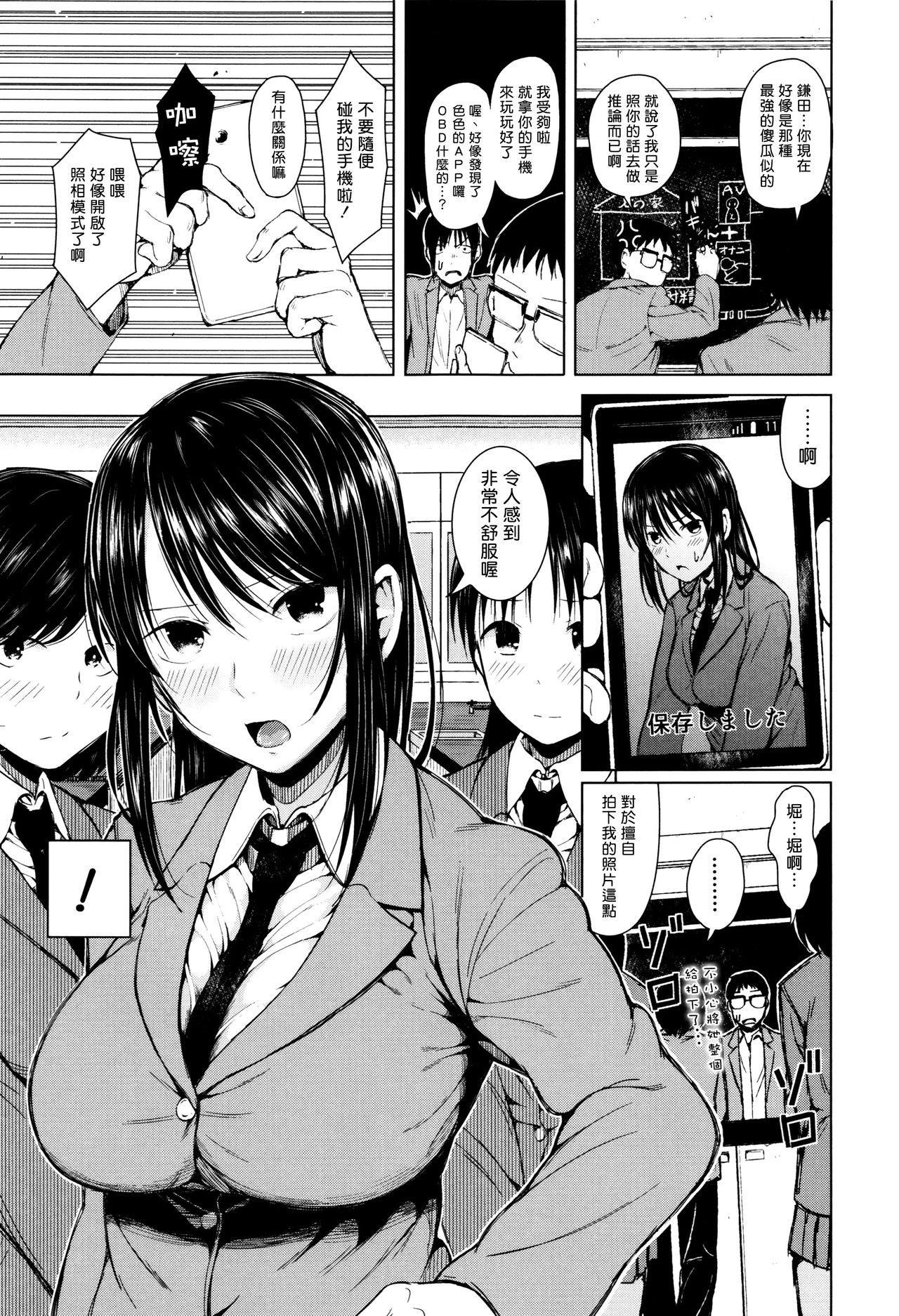 [シオロク] JUMP (含羞のパフィーニップル) [中国翻訳]