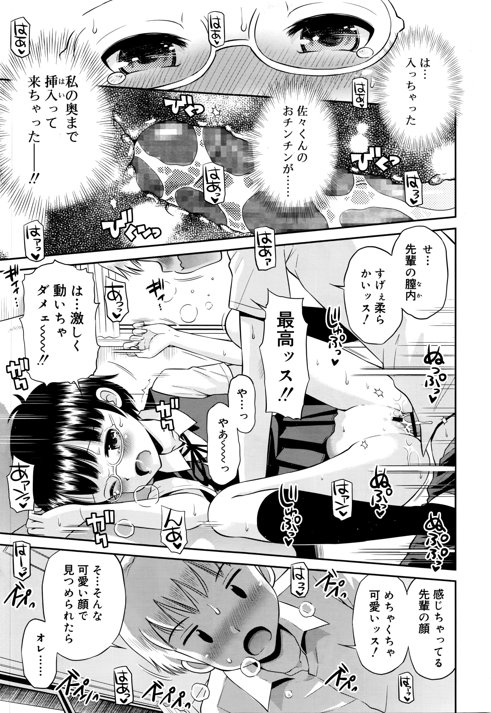 ジューシー No.13 2016年4月号