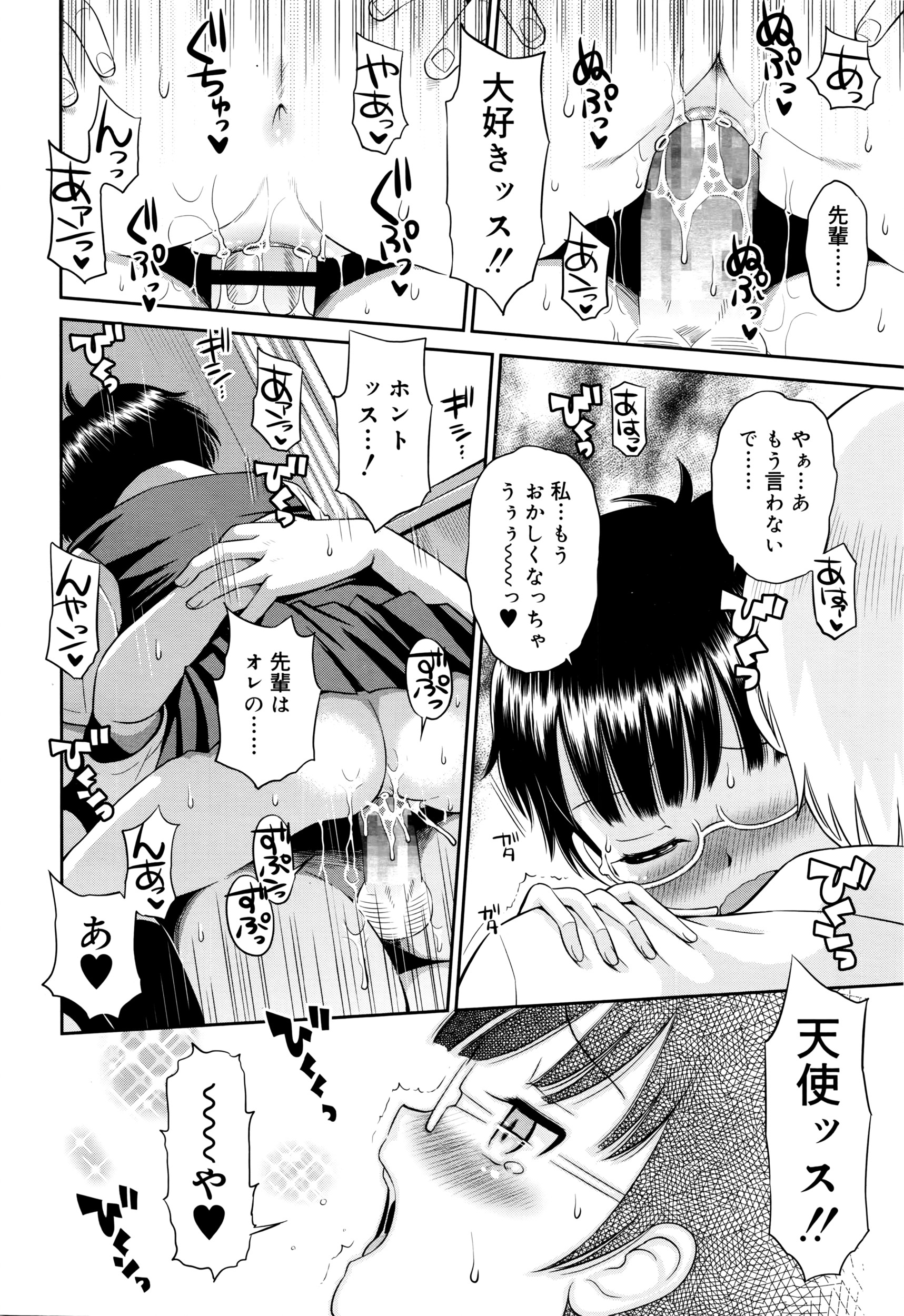 ジューシー No.13 2016年4月号