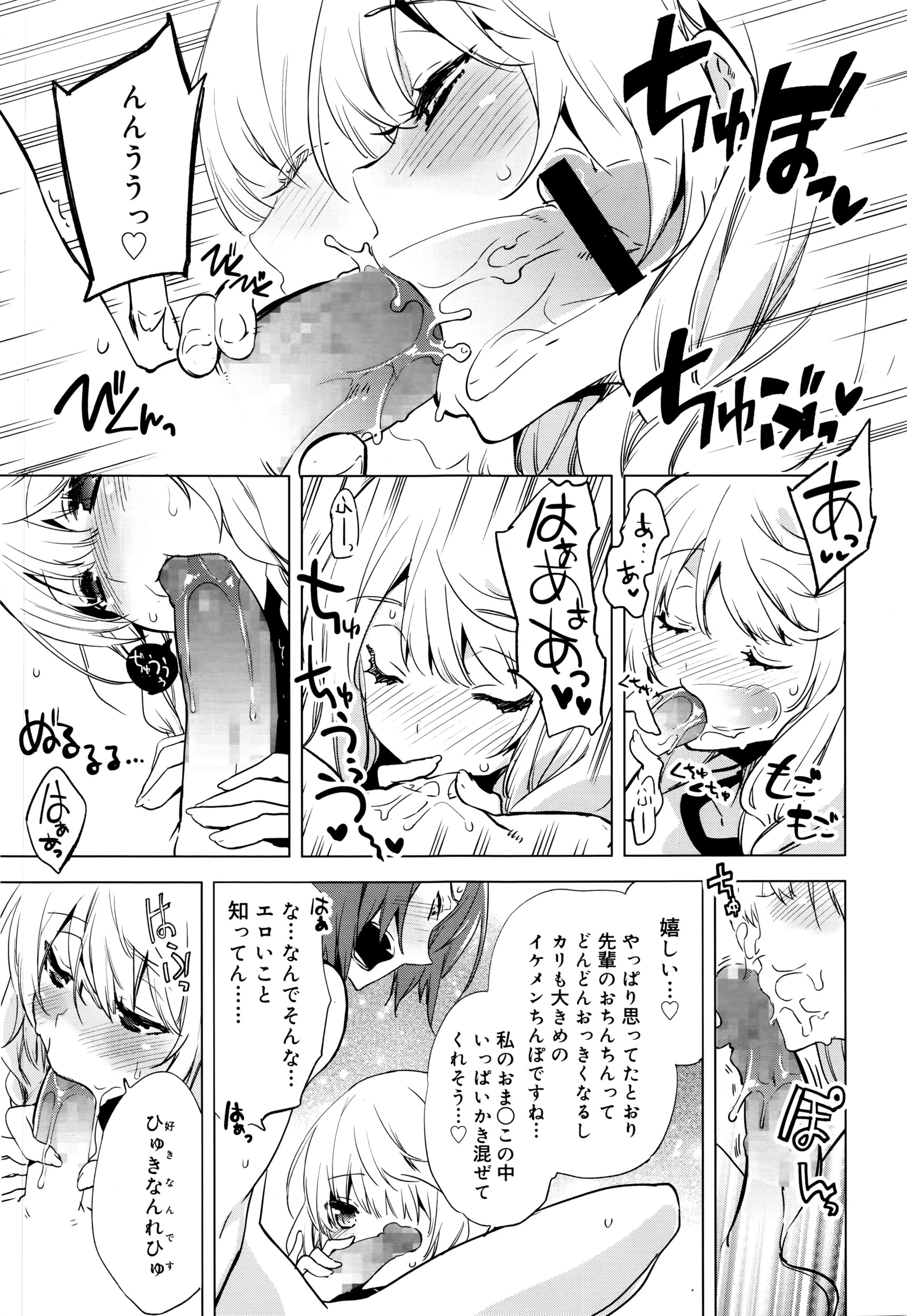 ジューシー No.13 2016年4月号