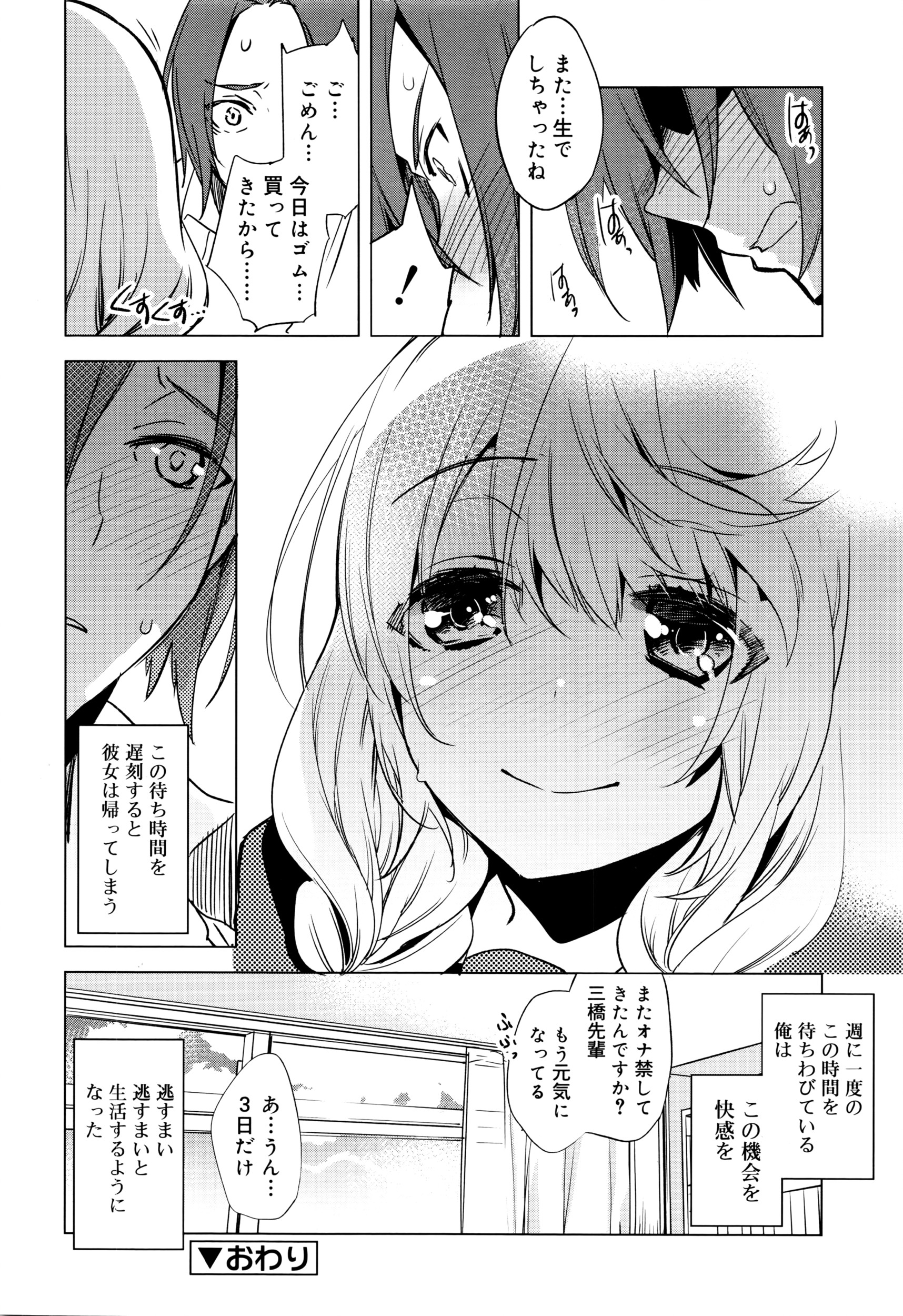 ジューシー No.13 2016年4月号