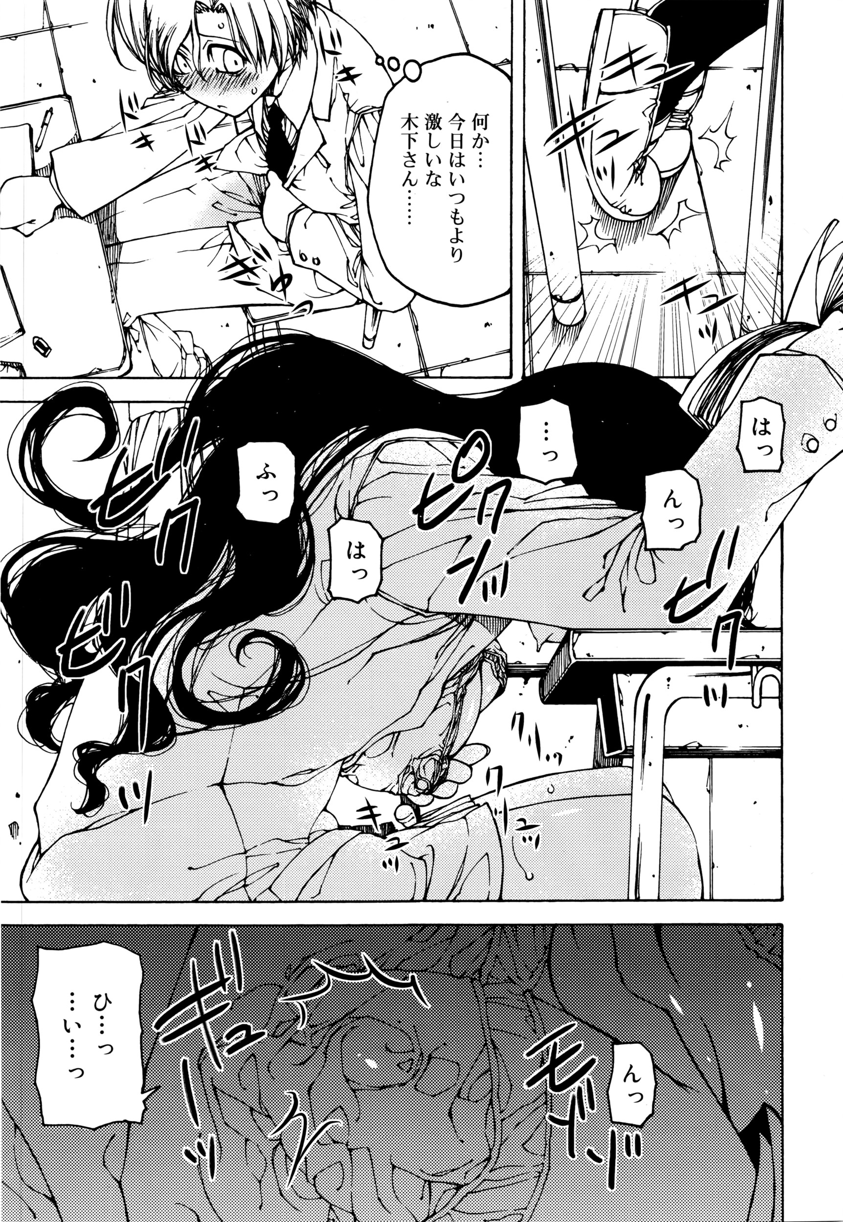 ジューシー No.13 2016年4月号