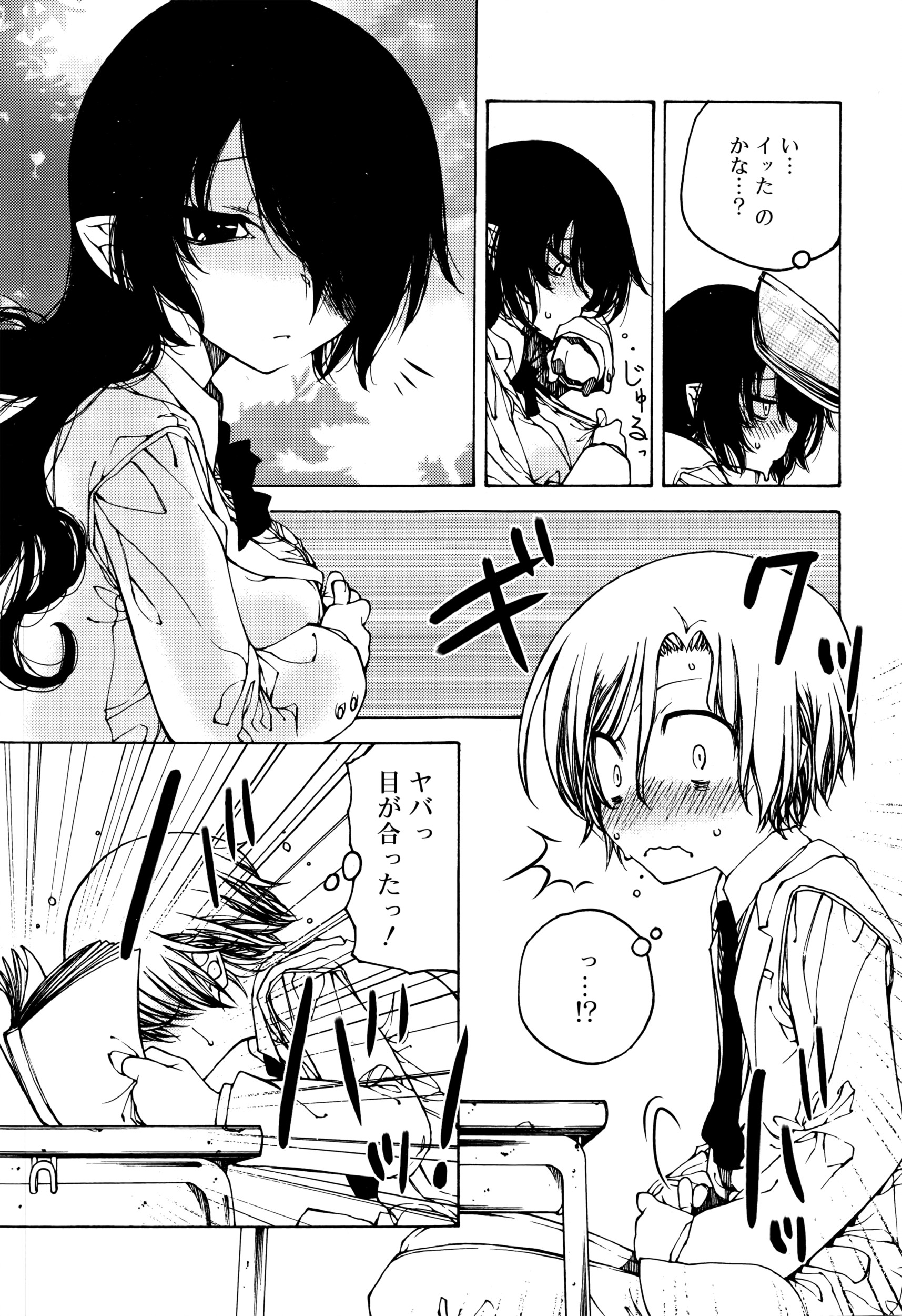 ジューシー No.13 2016年4月号