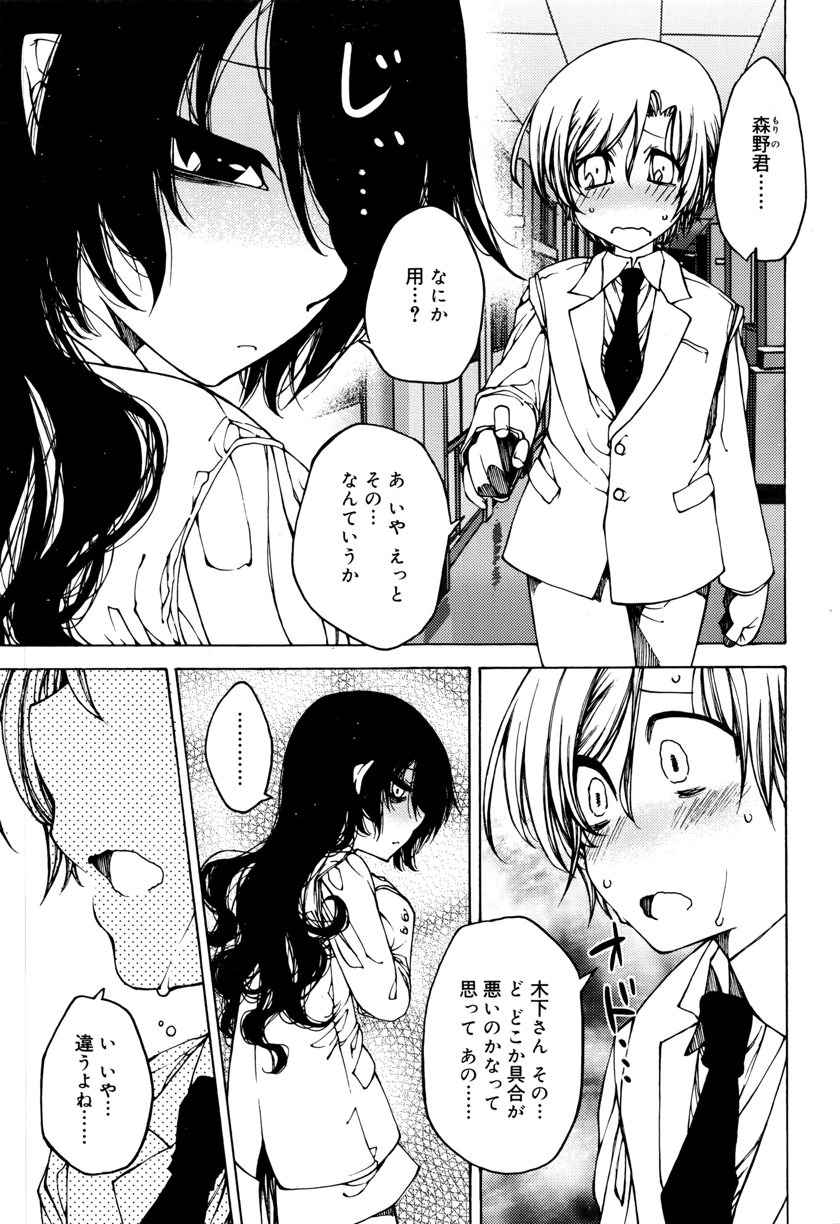 ジューシー No.13 2016年4月号