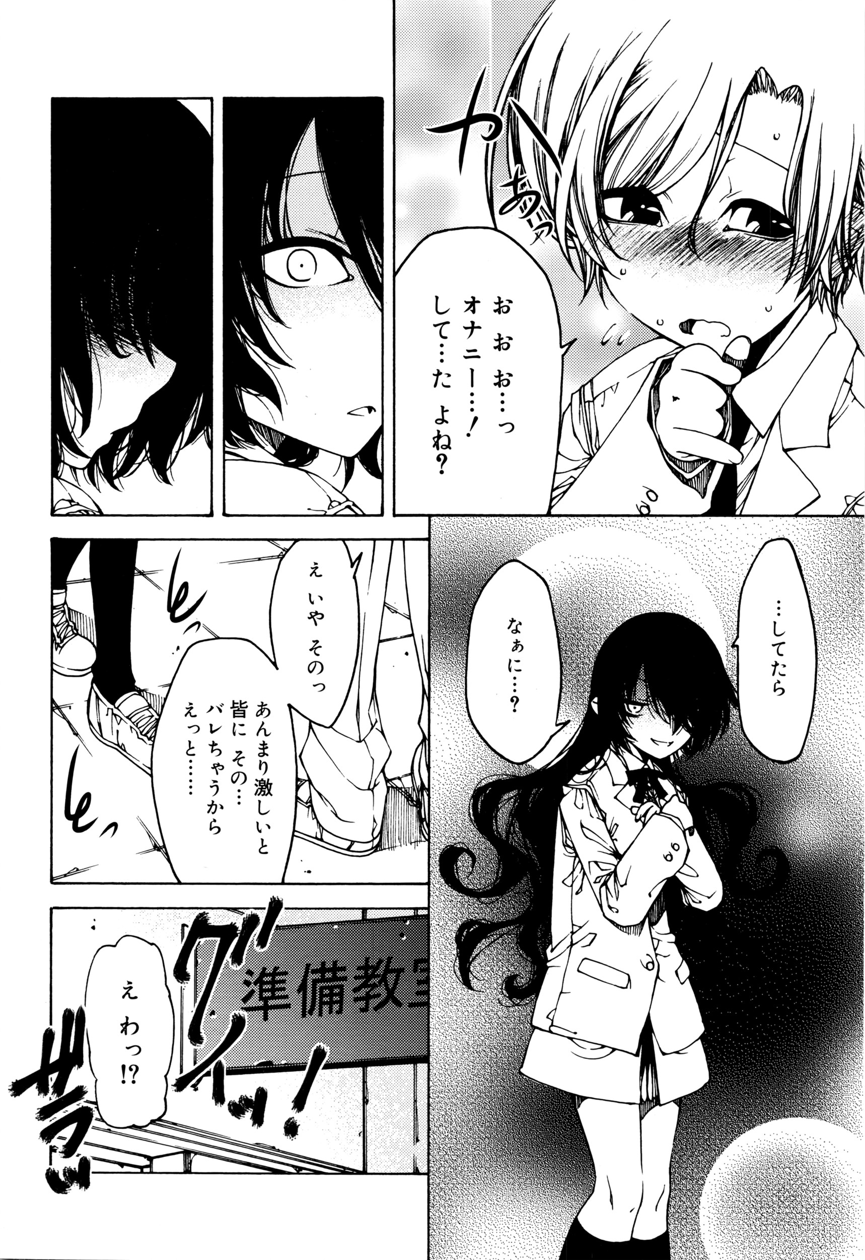 ジューシー No.13 2016年4月号