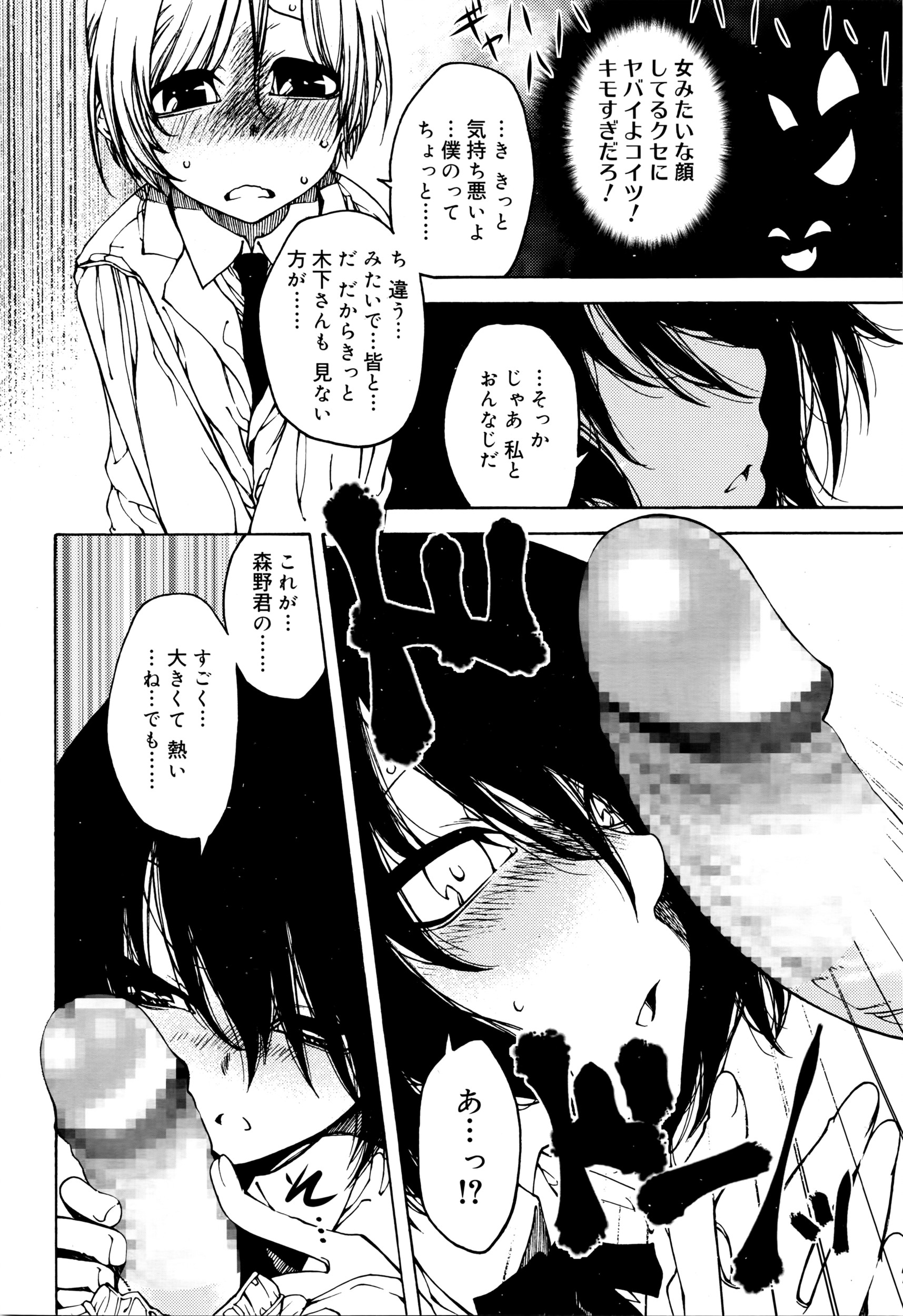 ジューシー No.13 2016年4月号