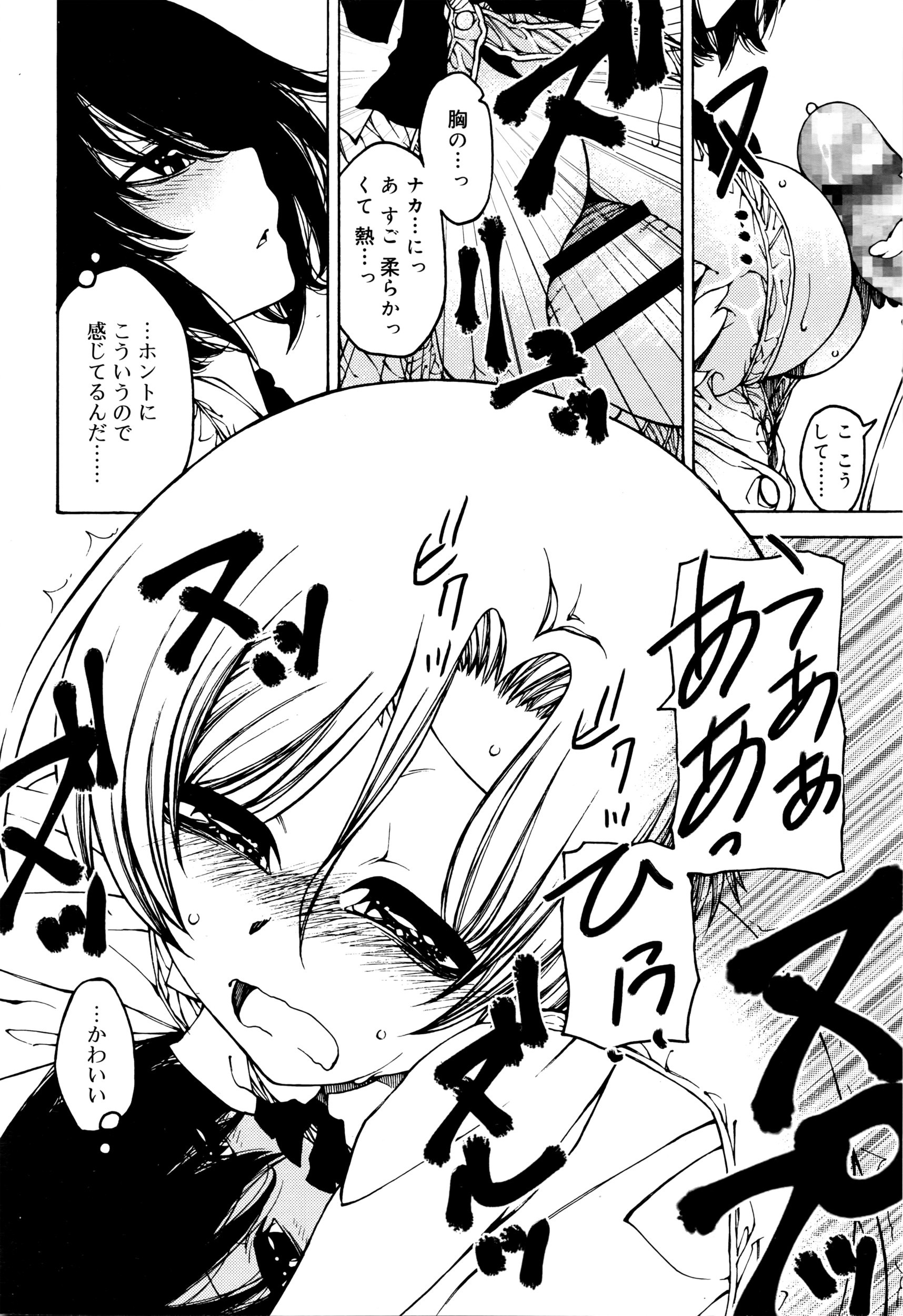 ジューシー No.13 2016年4月号