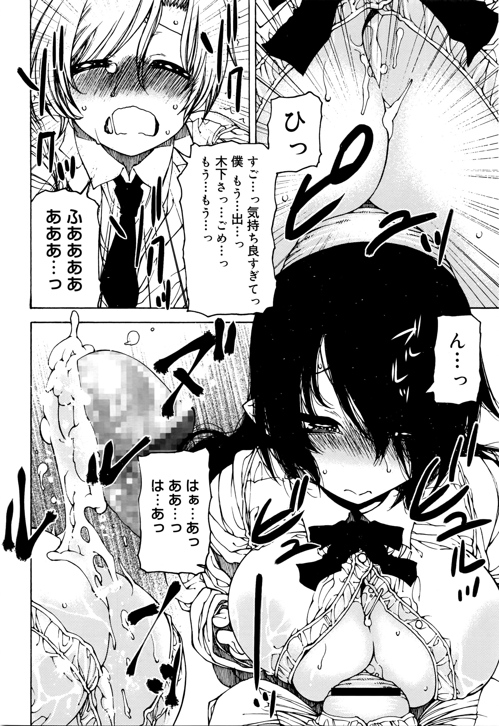 ジューシー No.13 2016年4月号