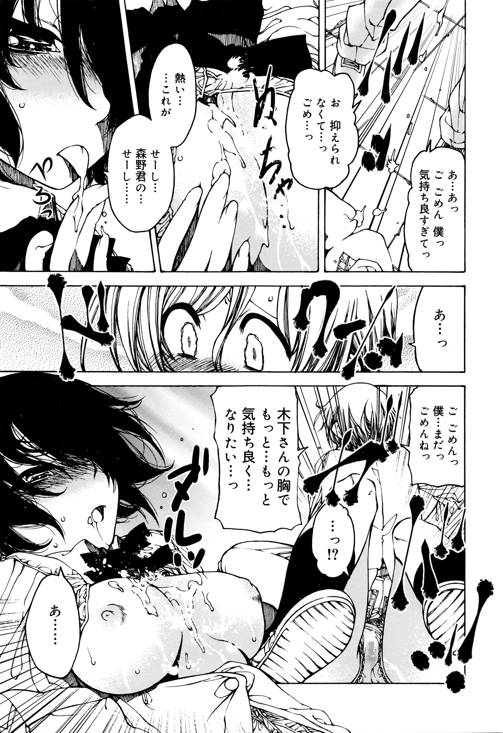 ジューシー No.13 2016年4月号