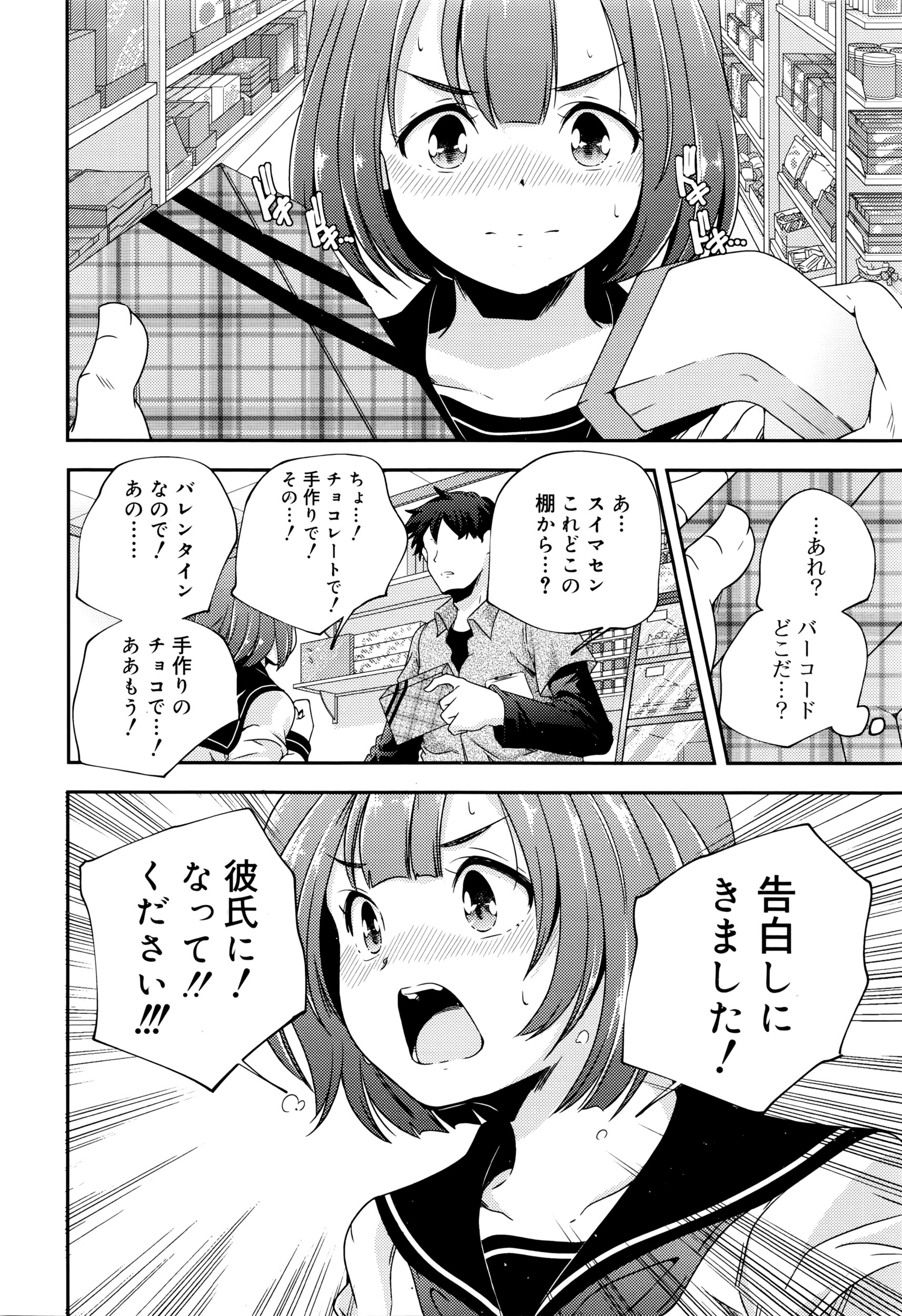 ジューシー No.13 2016年4月号