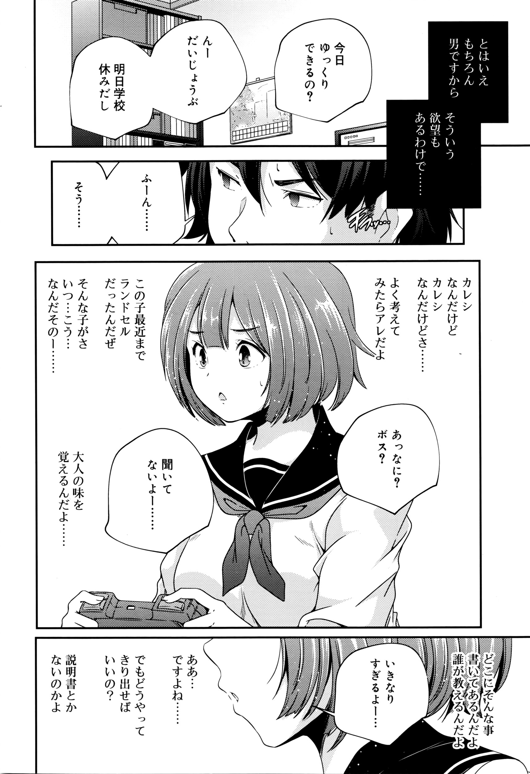 ジューシー No.13 2016年4月号