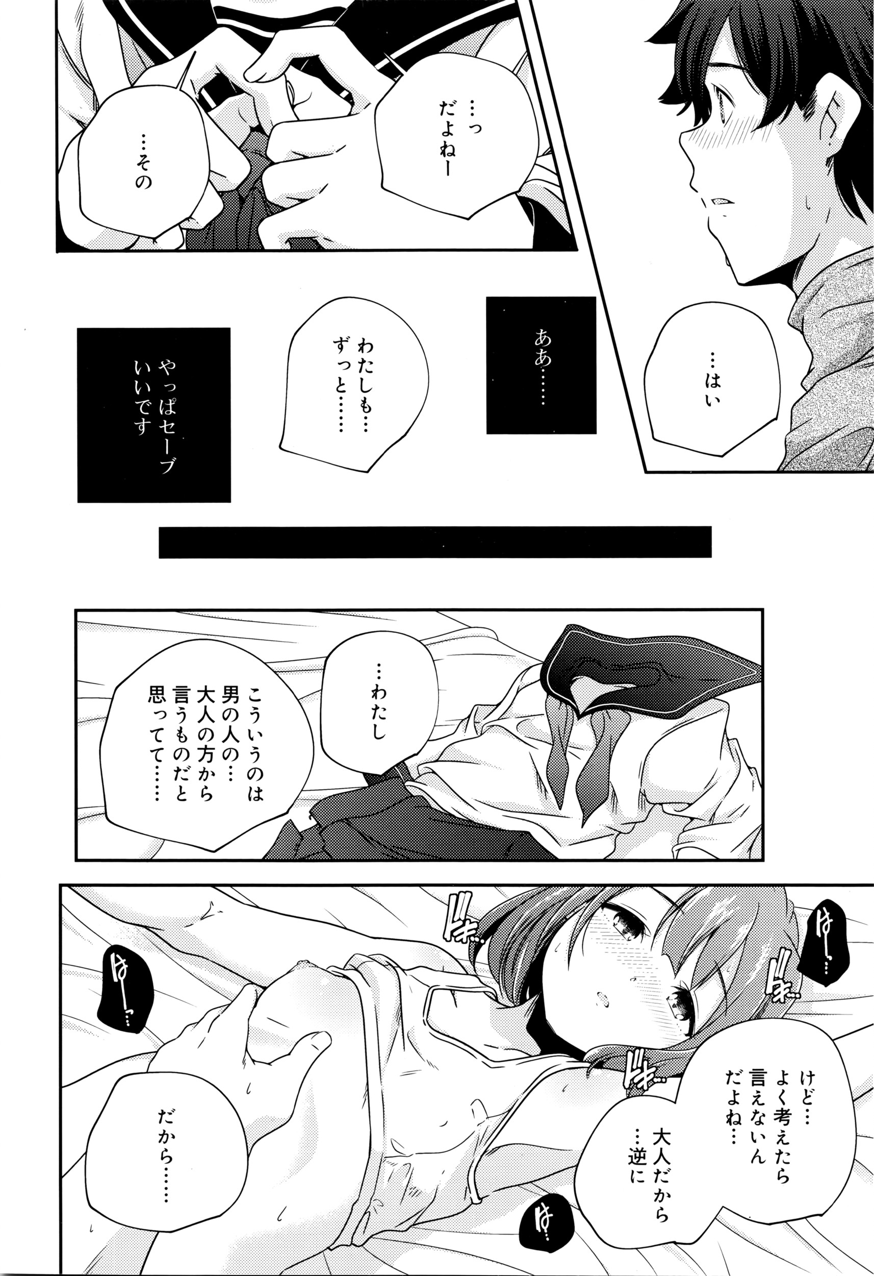 ジューシー No.13 2016年4月号