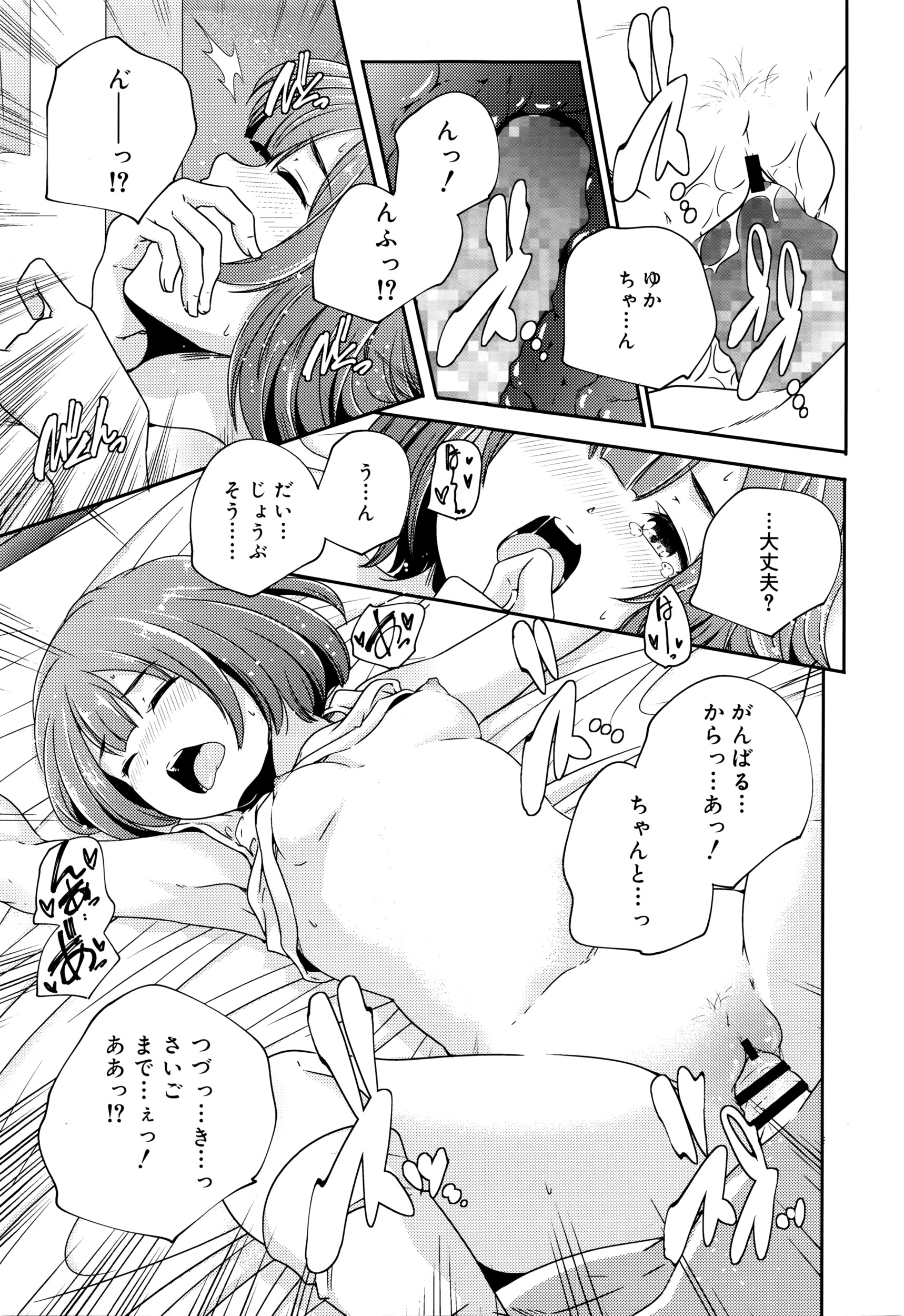 ジューシー No.13 2016年4月号