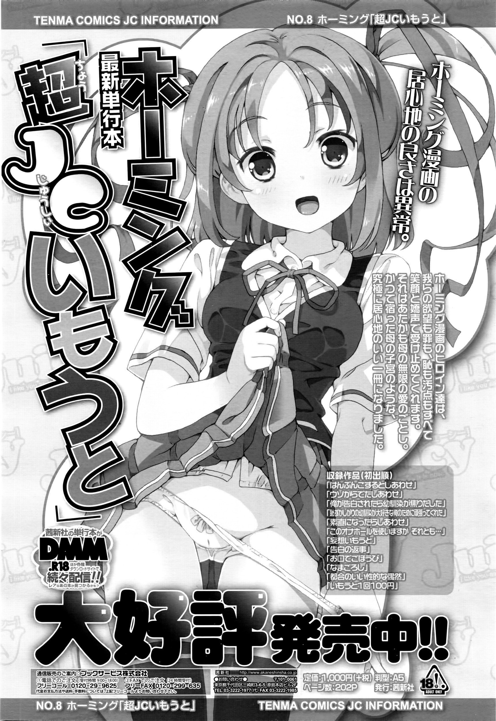 ジューシー No.13 2016年4月号