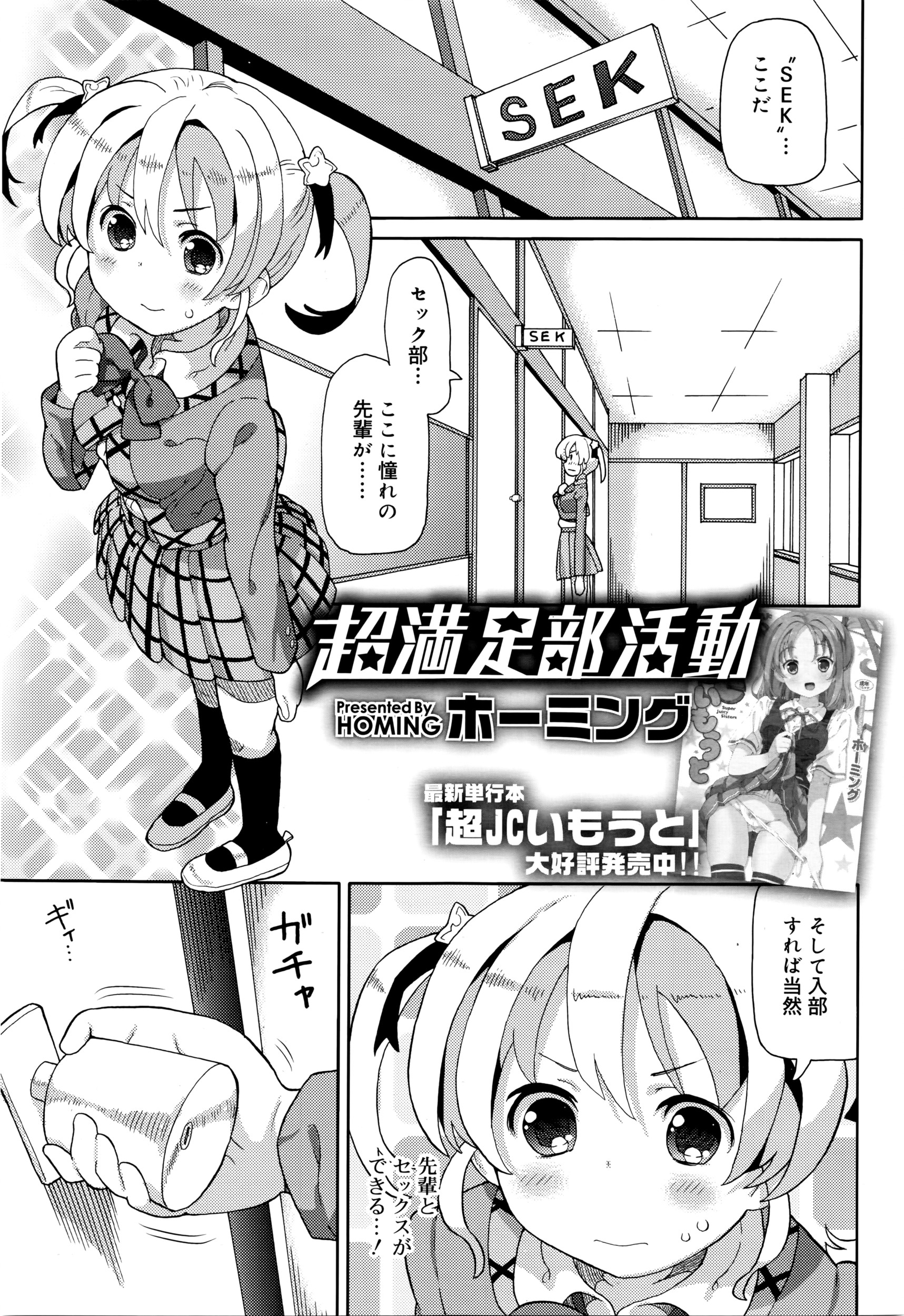 ジューシー No.13 2016年4月号