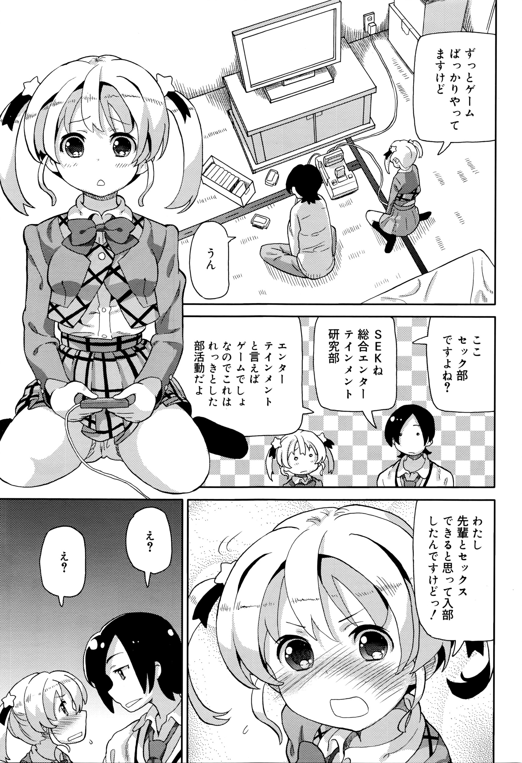 ジューシー No.13 2016年4月号