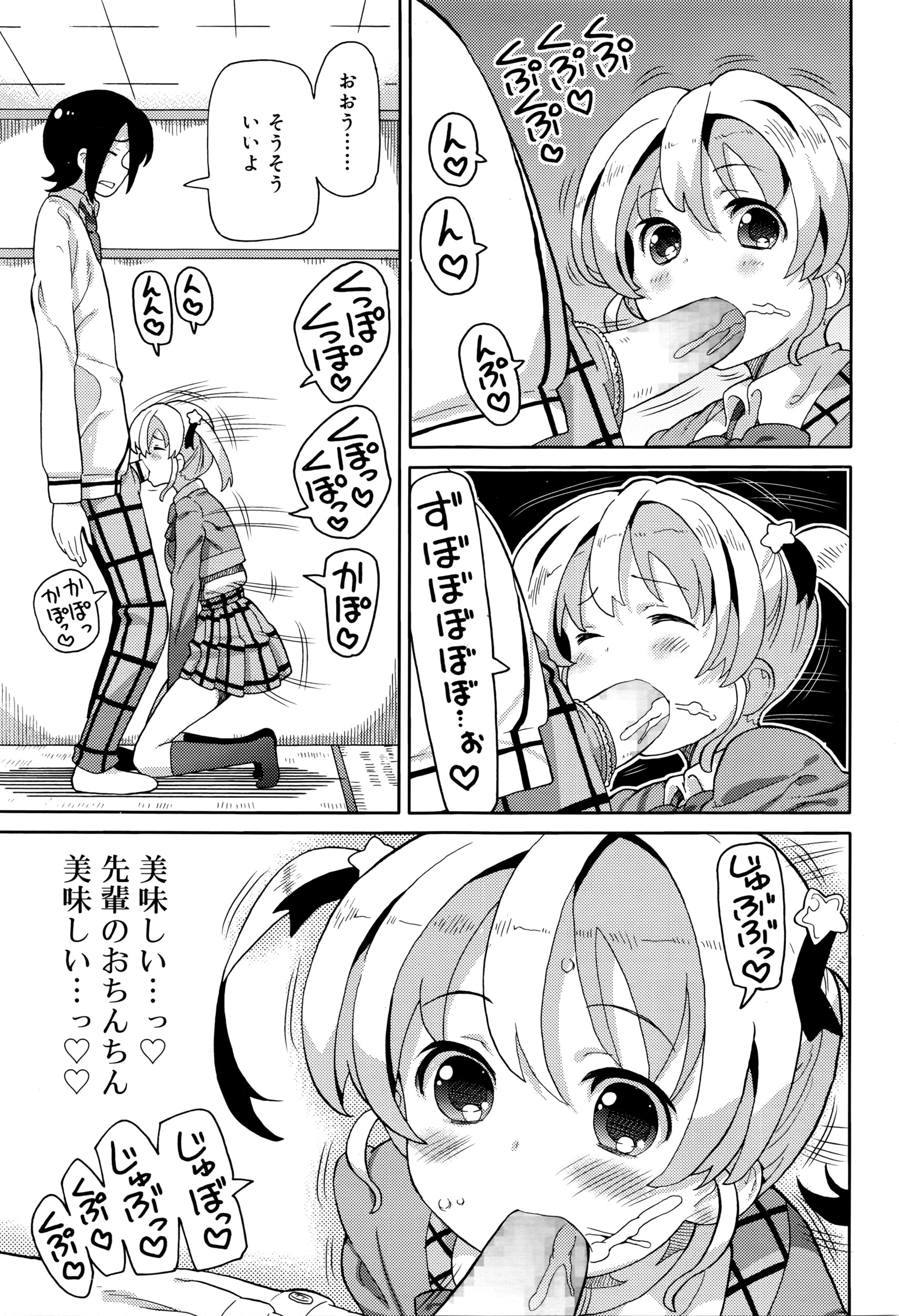 ジューシー No.13 2016年4月号