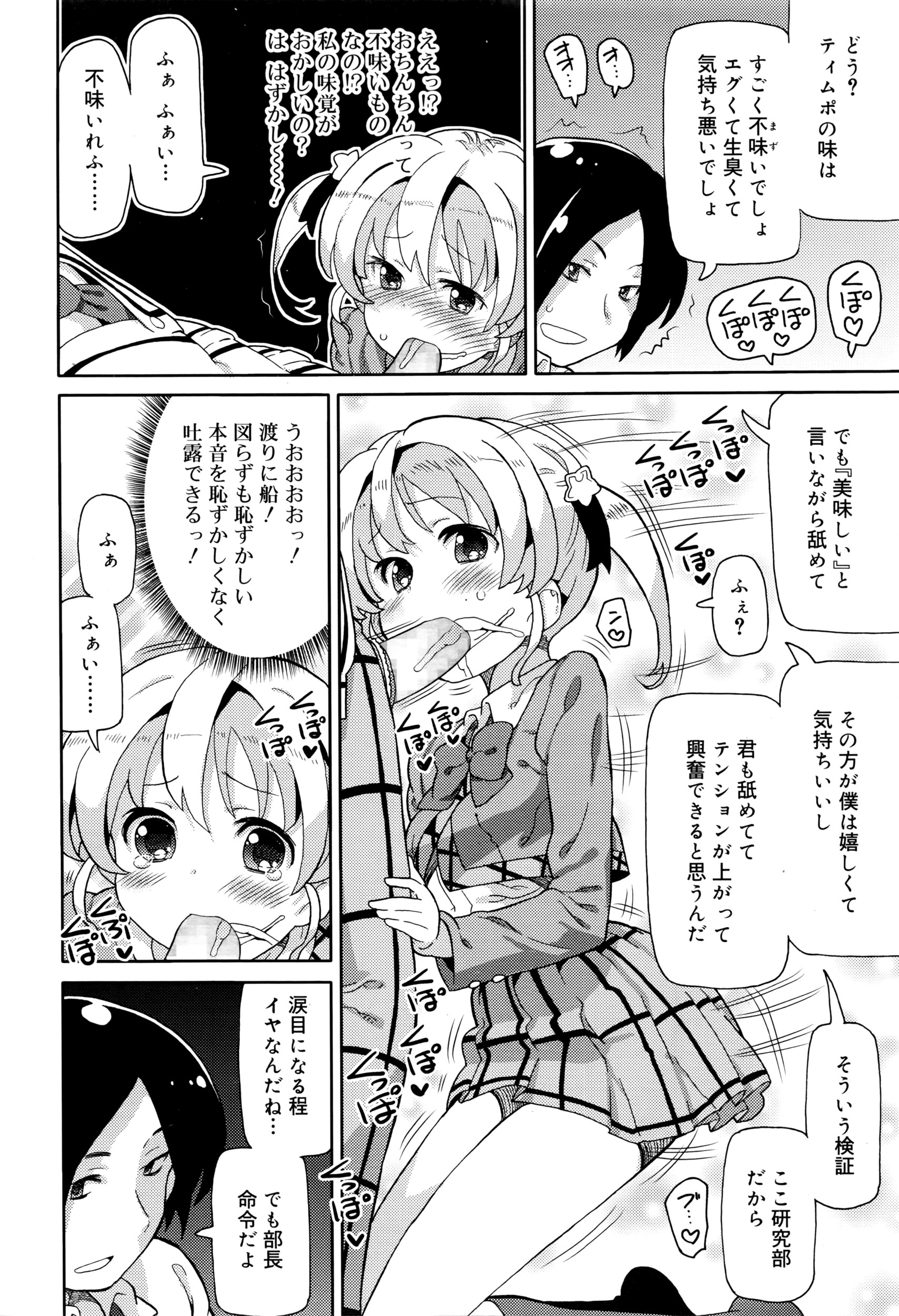 ジューシー No.13 2016年4月号