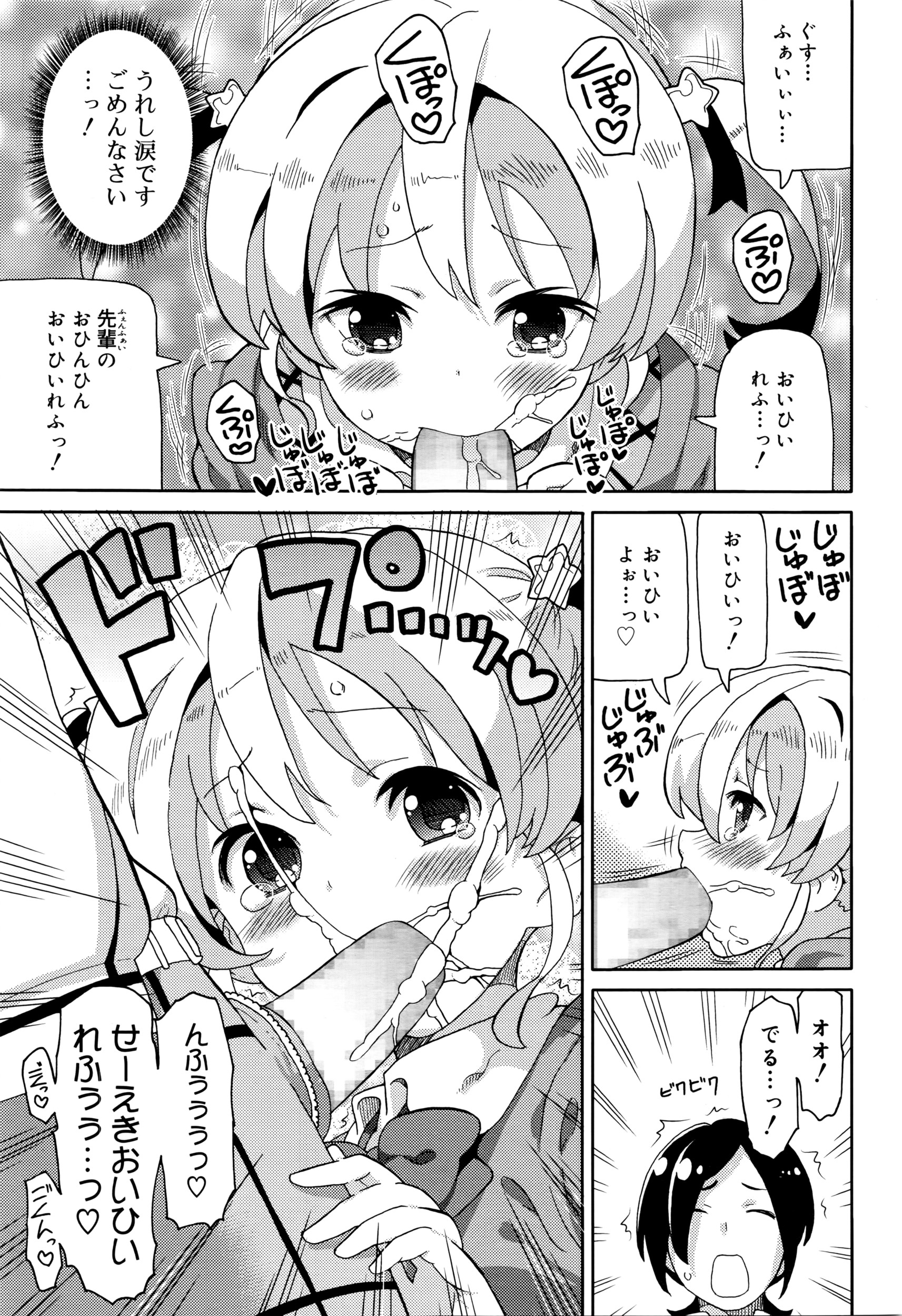 ジューシー No.13 2016年4月号