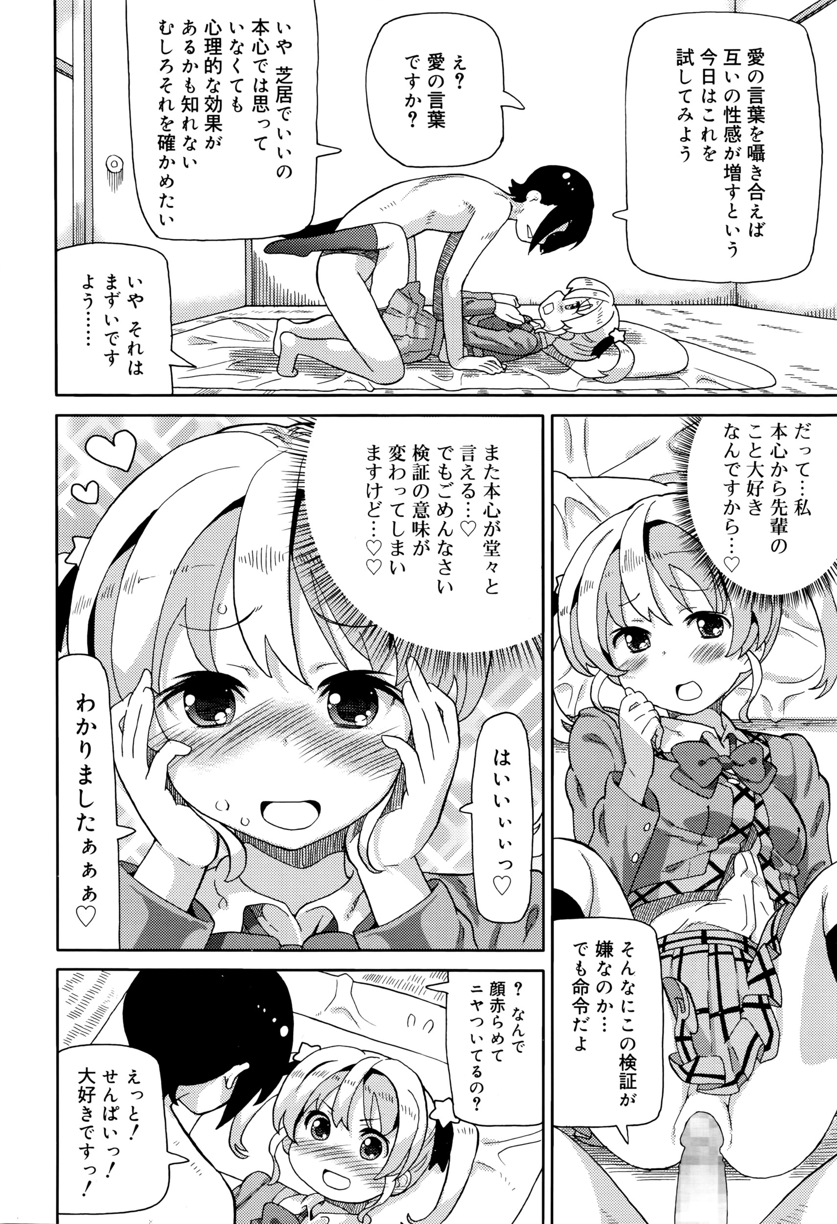 ジューシー No.13 2016年4月号