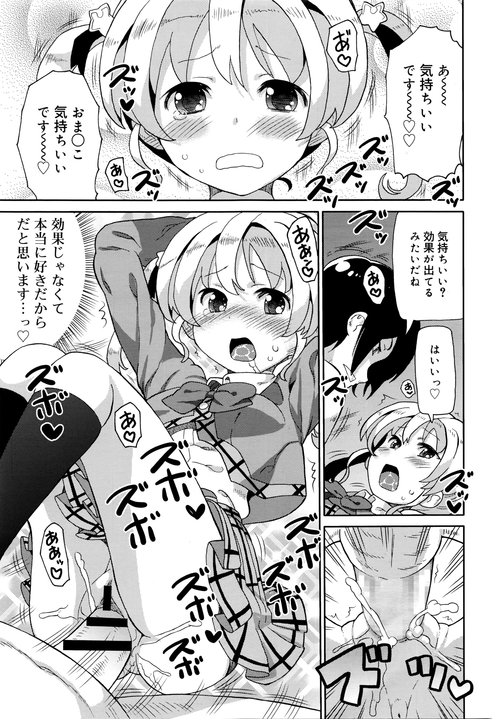 ジューシー No.13 2016年4月号