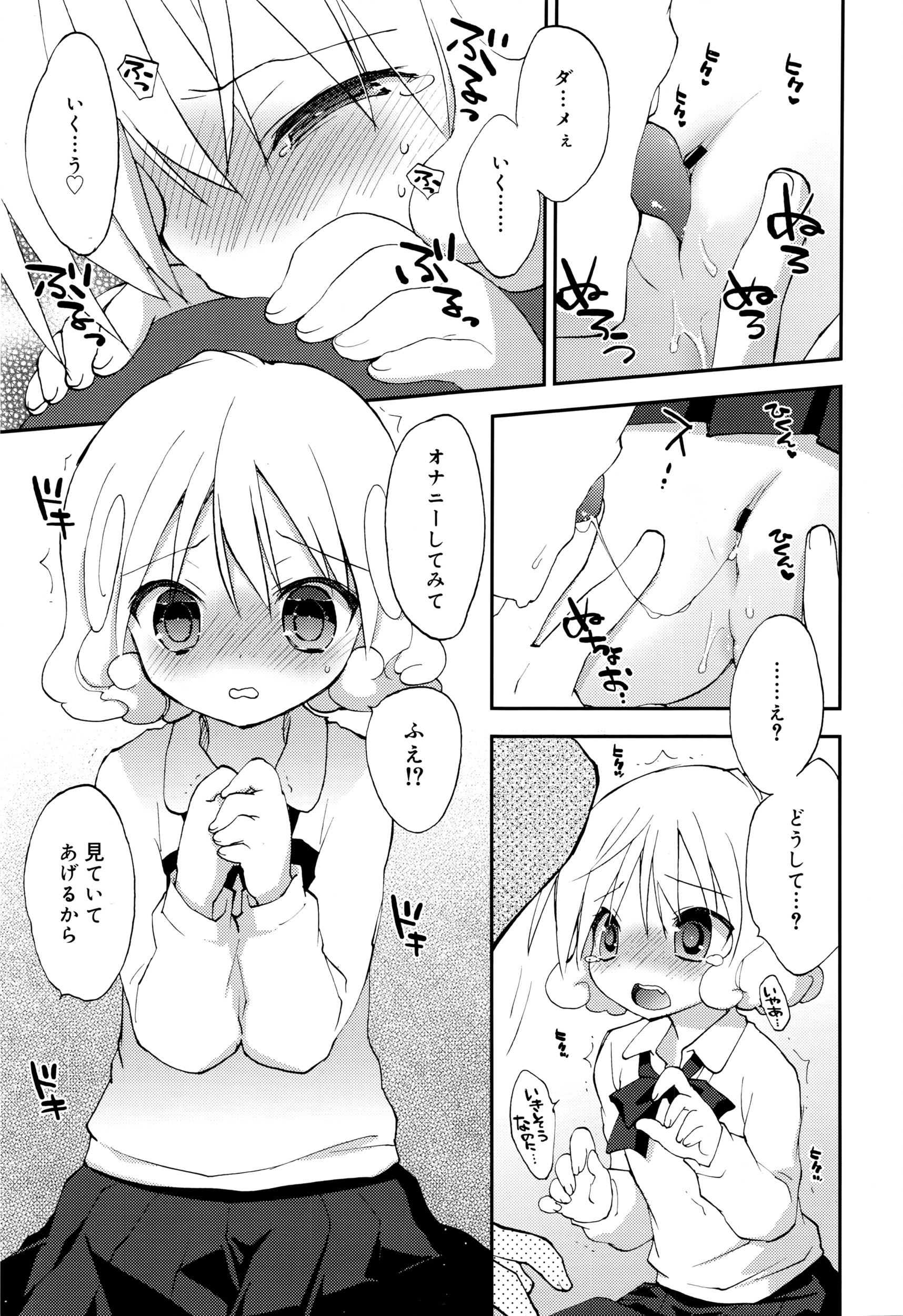 ジューシー No.13 2016年4月号