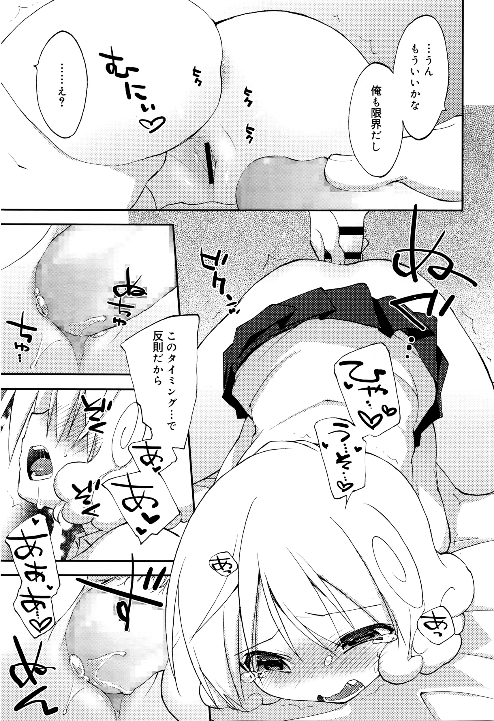 ジューシー No.13 2016年4月号