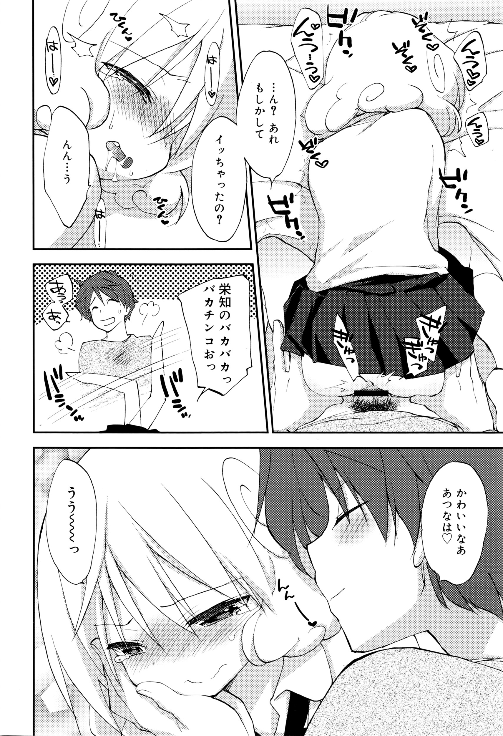 ジューシー No.13 2016年4月号