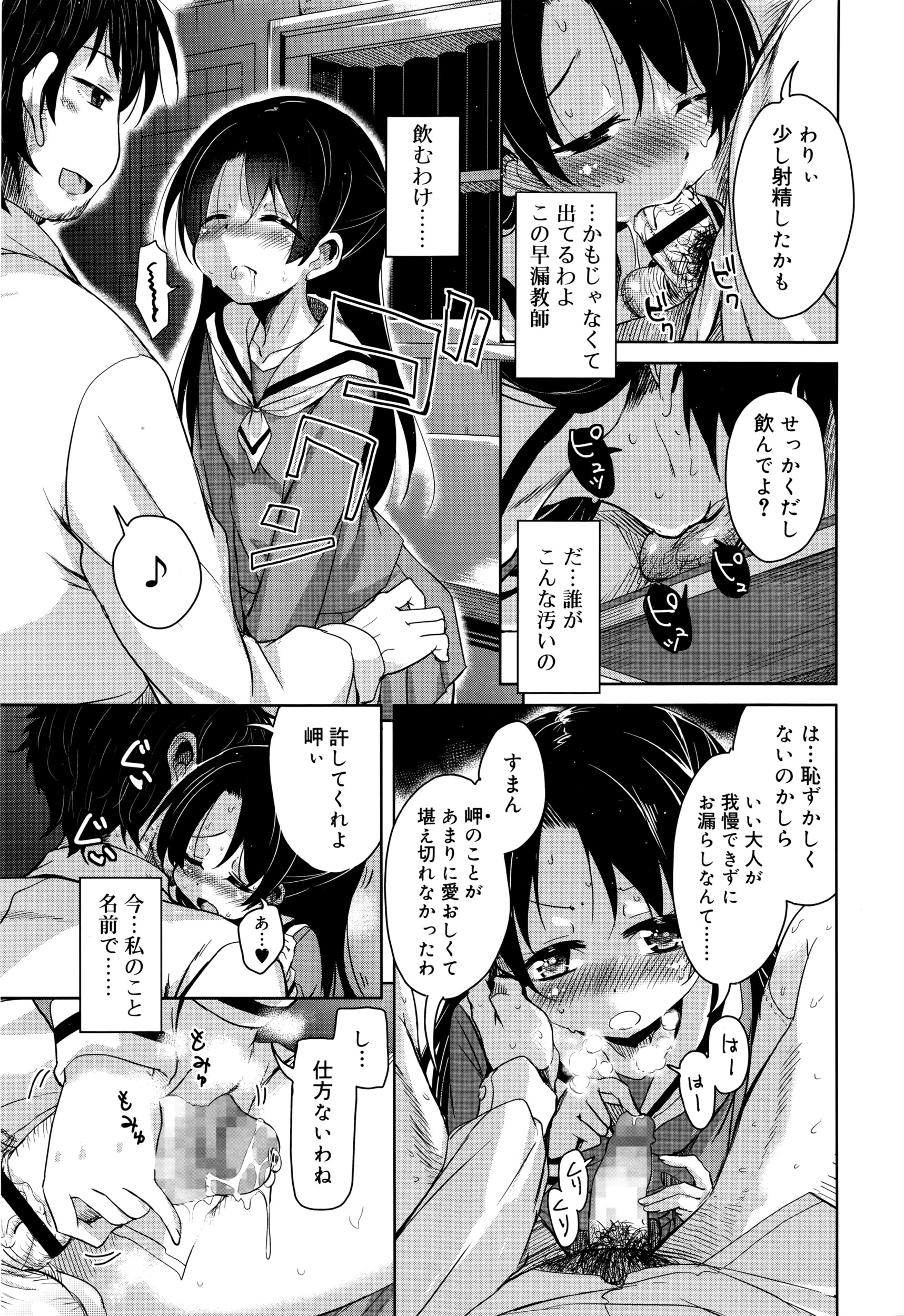 ジューシー No.13 2016年4月号