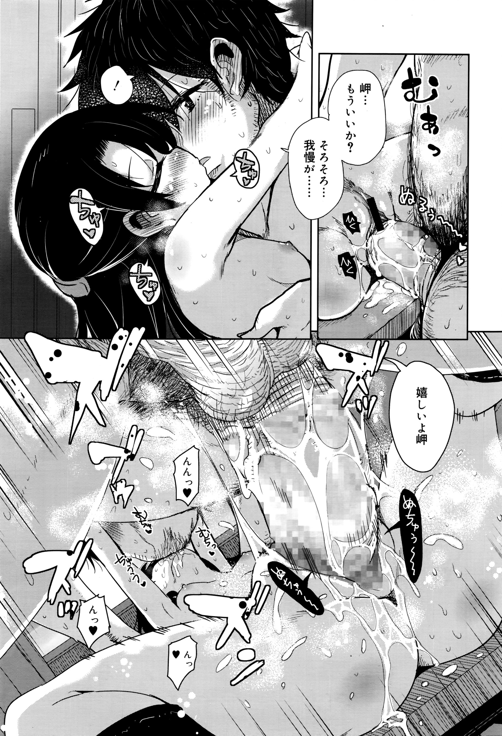 ジューシー No.13 2016年4月号