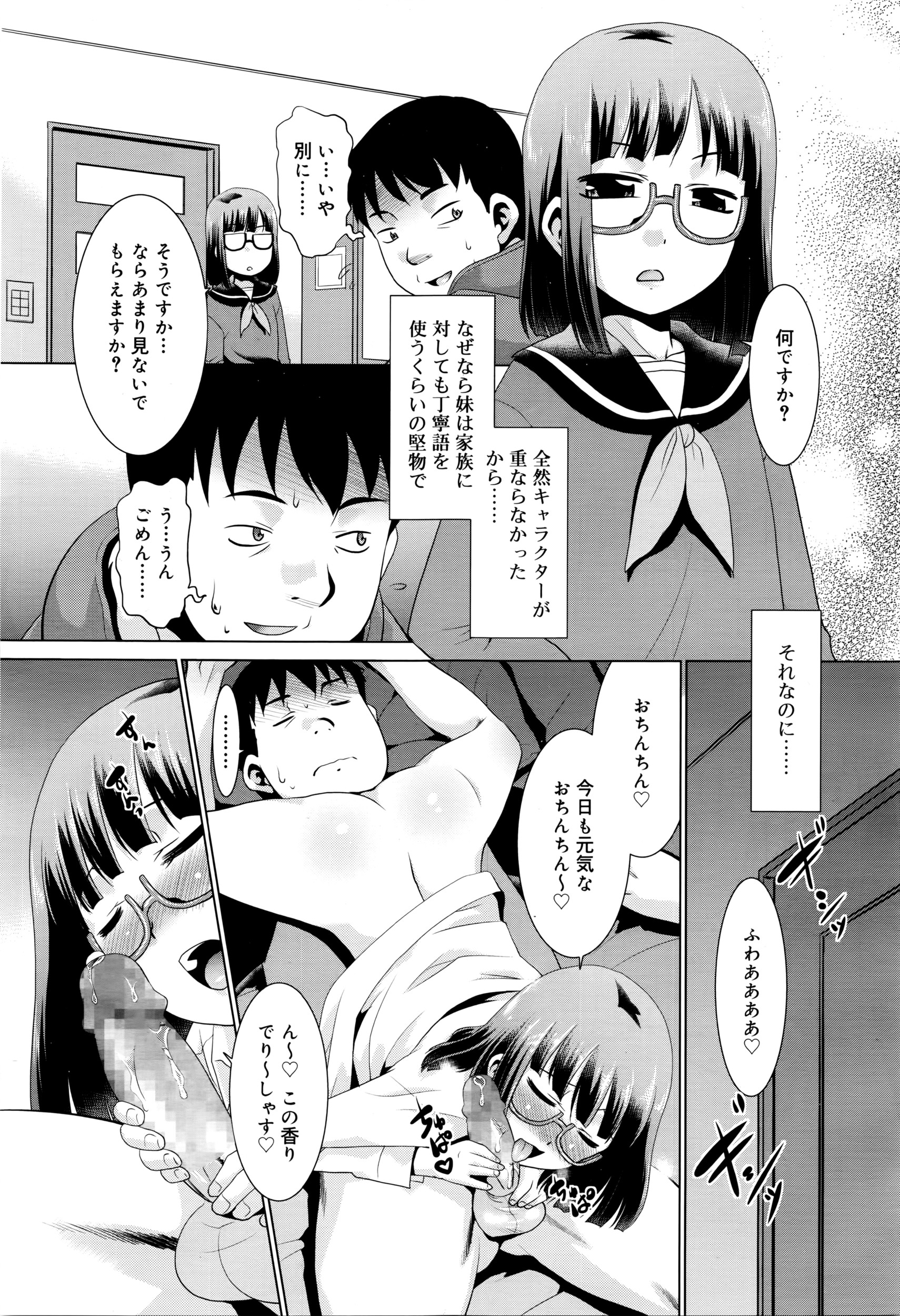 ジューシー No.13 2016年4月号