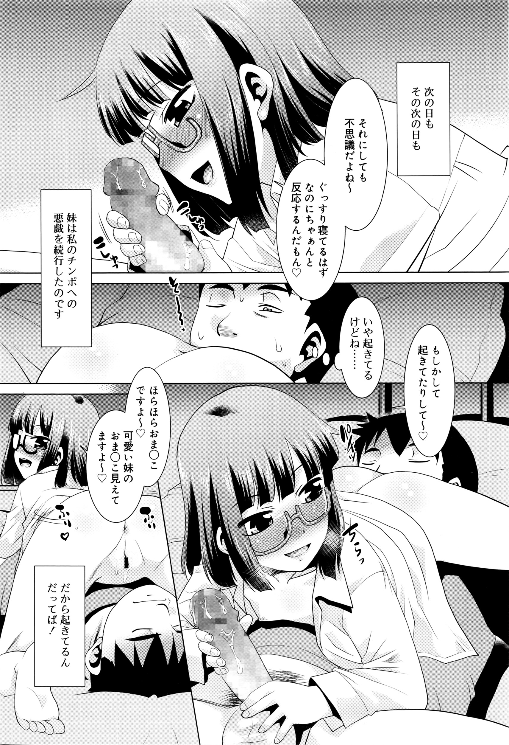 ジューシー No.13 2016年4月号