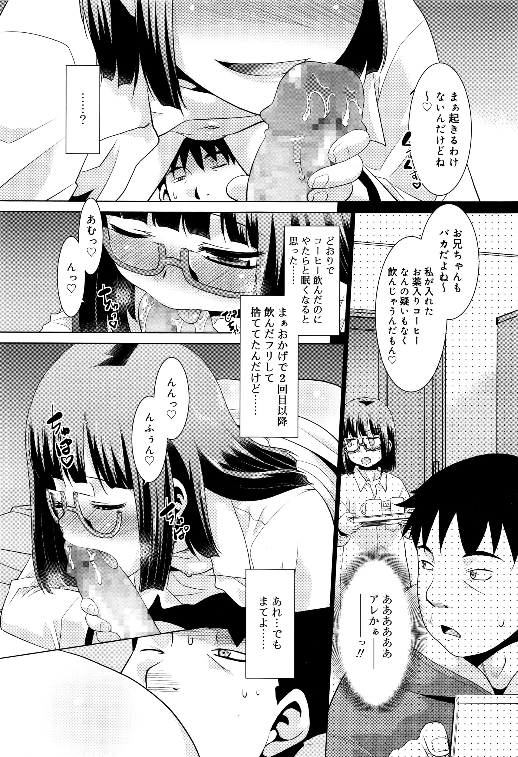 ジューシー No.13 2016年4月号