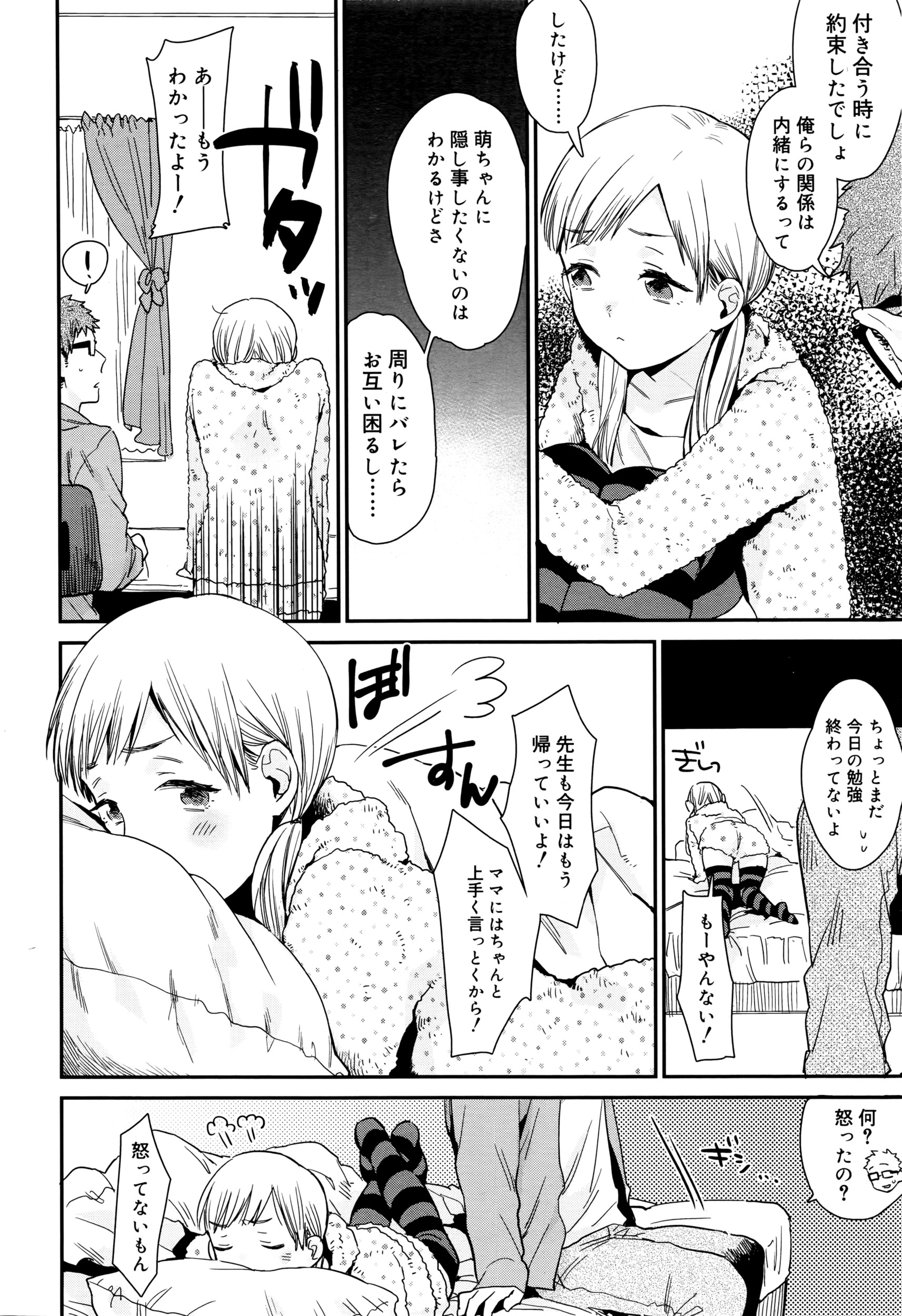 ジューシー No.13 2016年4月号