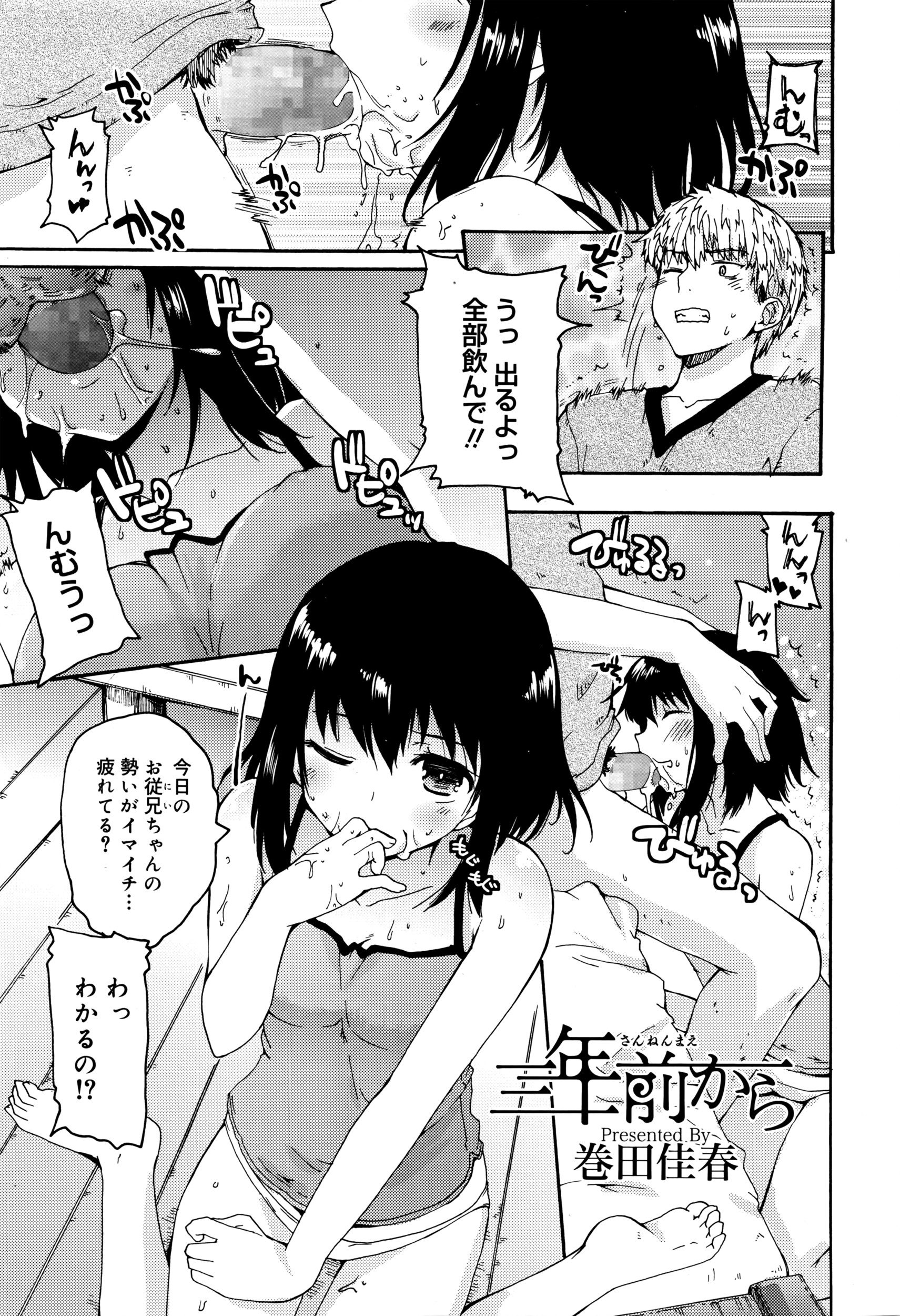 ジューシー No.13 2016年4月号