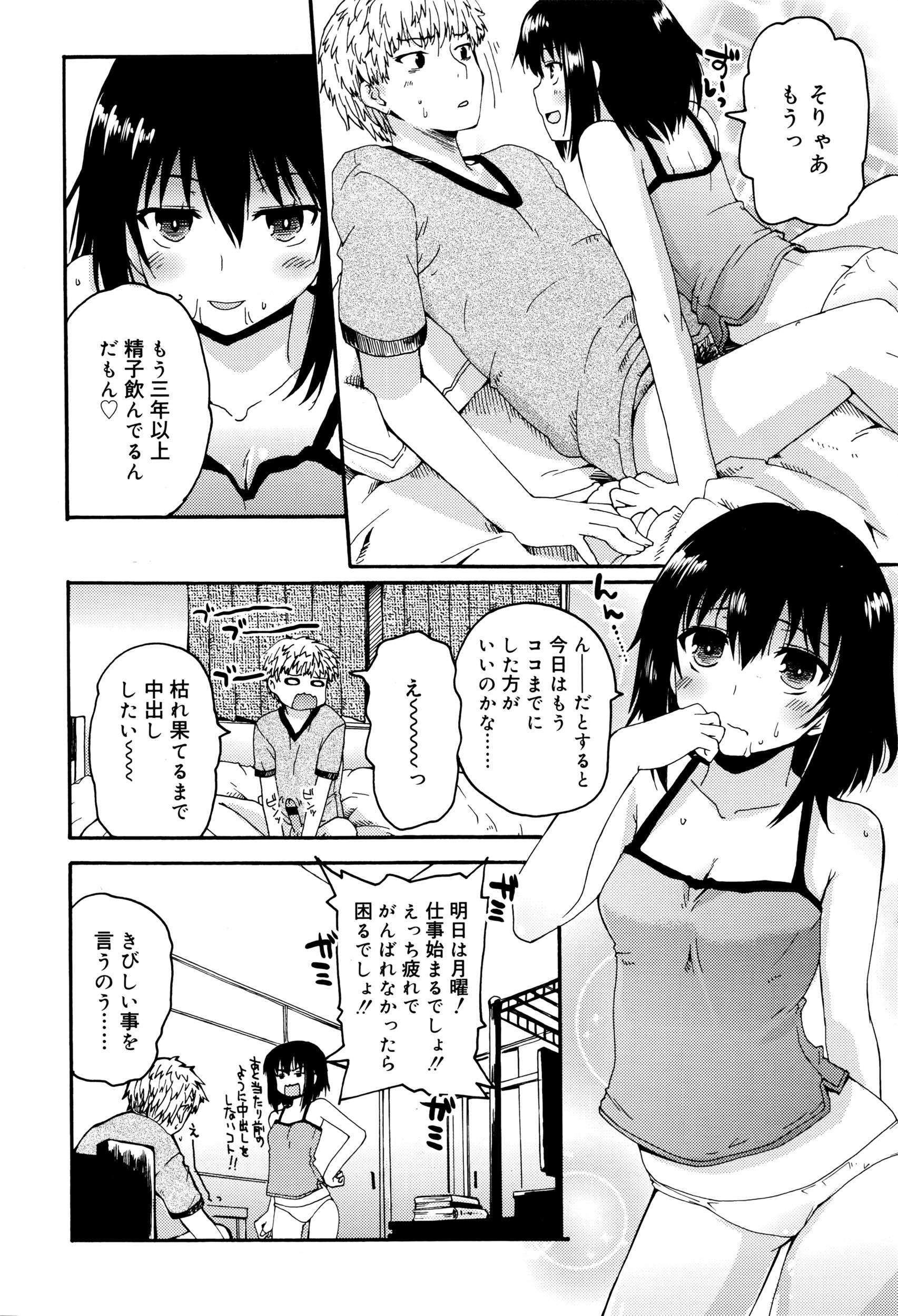 ジューシー No.13 2016年4月号