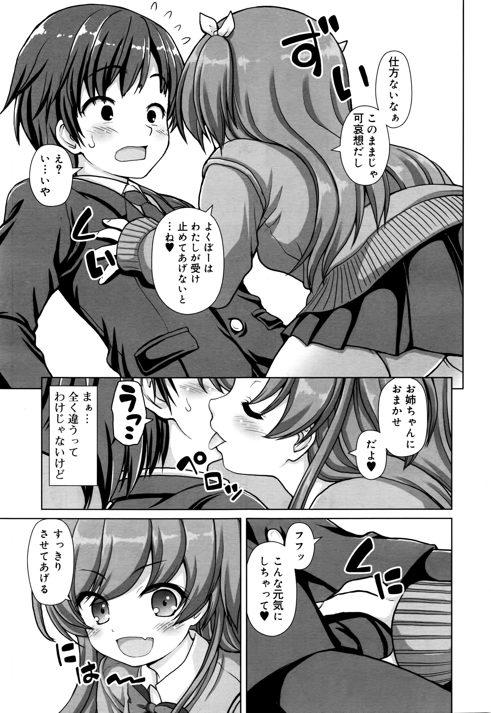 ジューシー No.13 2016年4月号