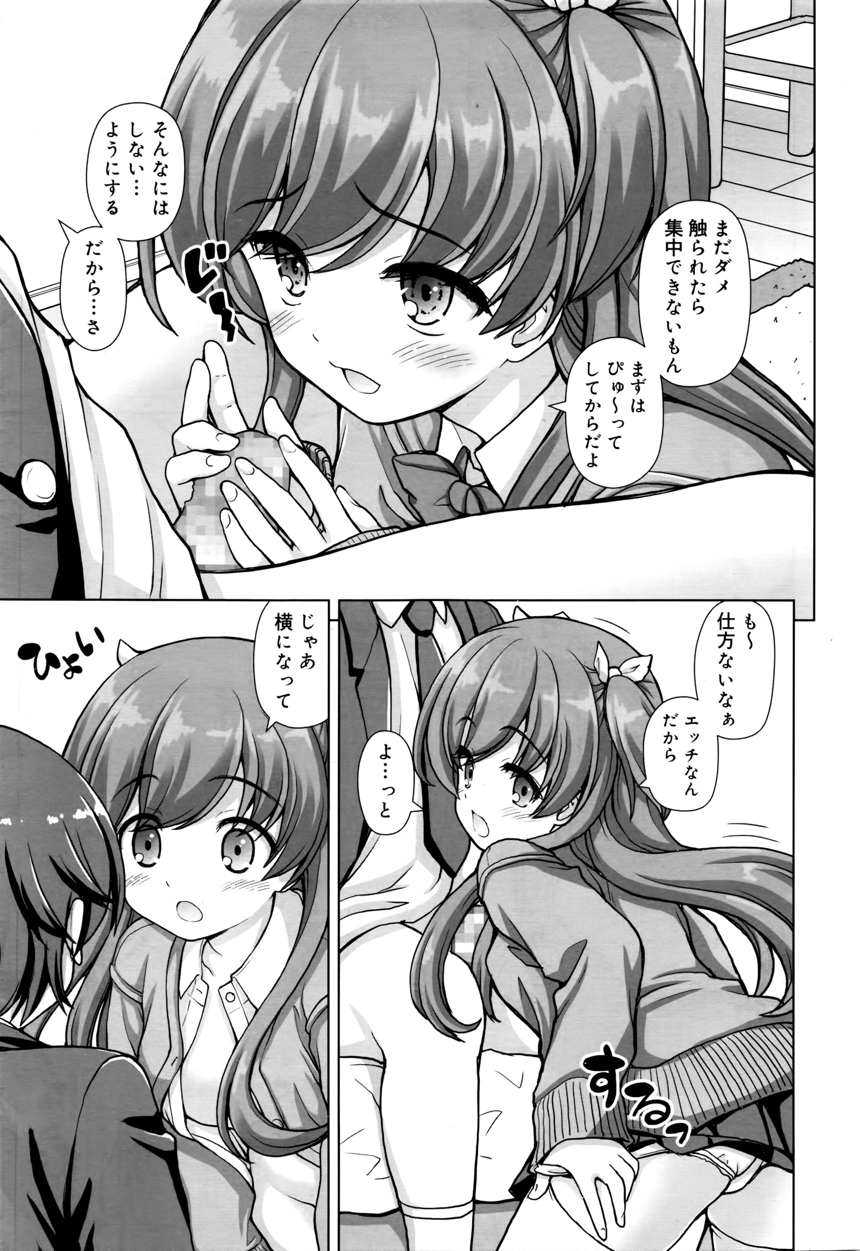 ジューシー No.13 2016年4月号