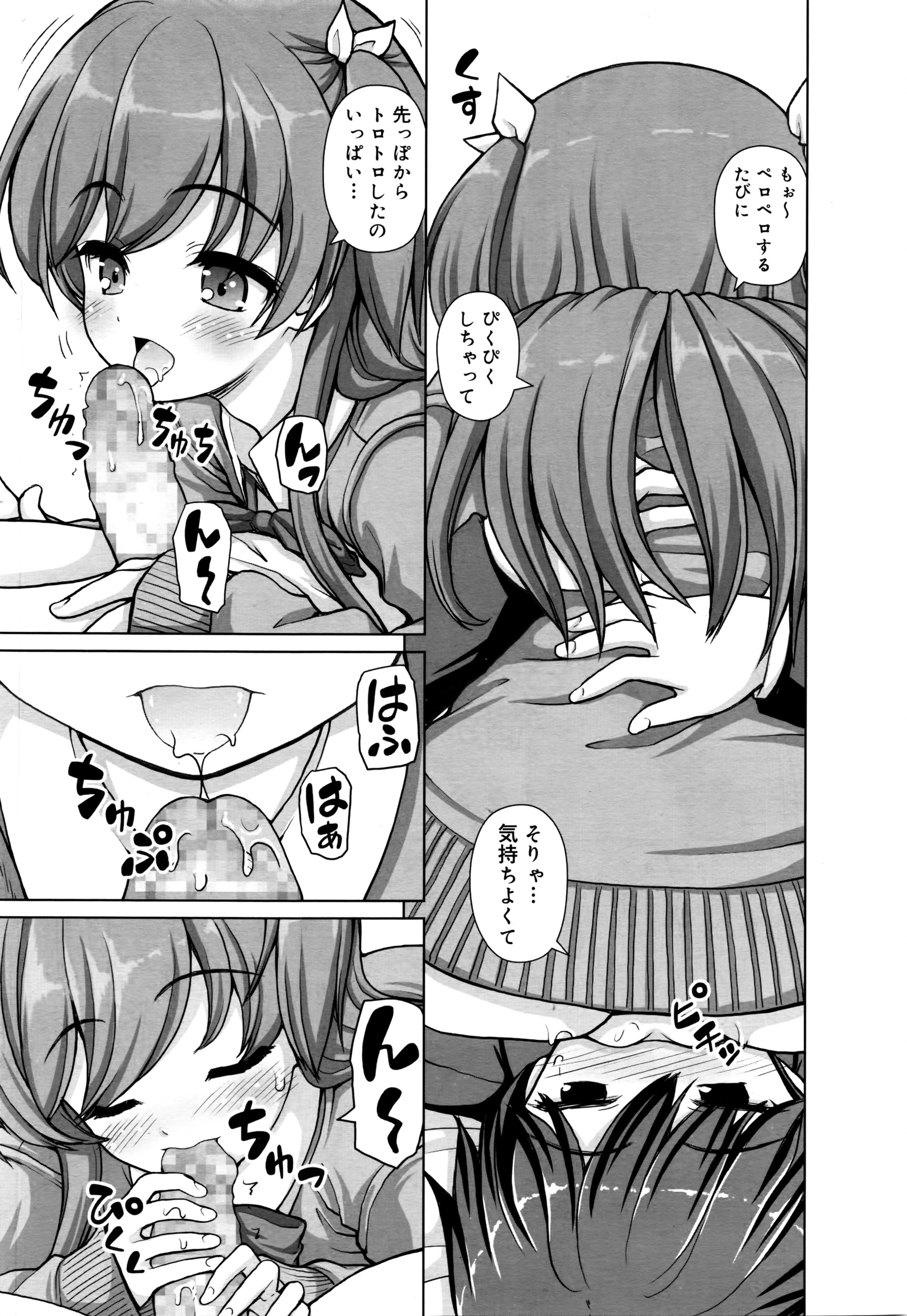 ジューシー No.13 2016年4月号