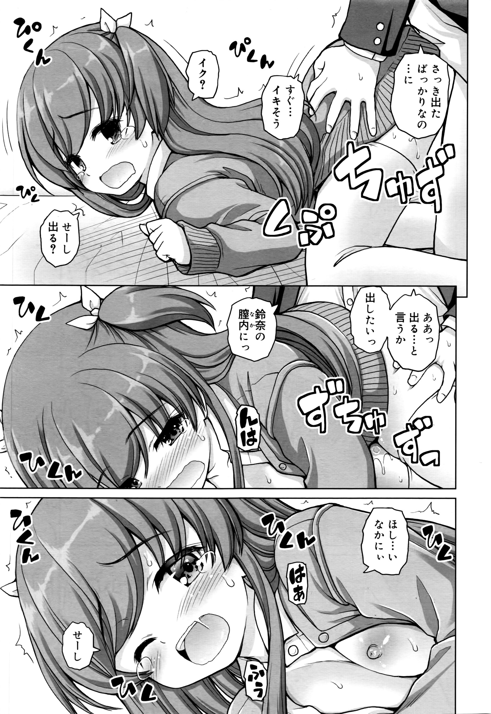 ジューシー No.13 2016年4月号