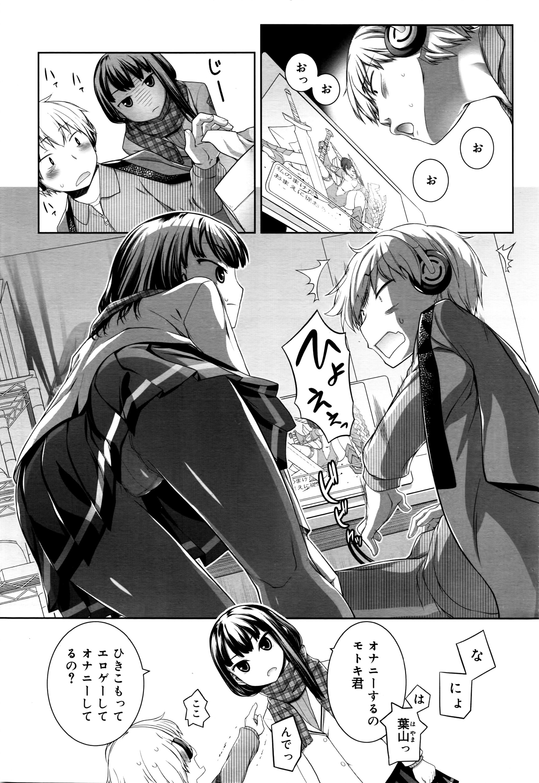 ジューシー No.13 2016年4月号