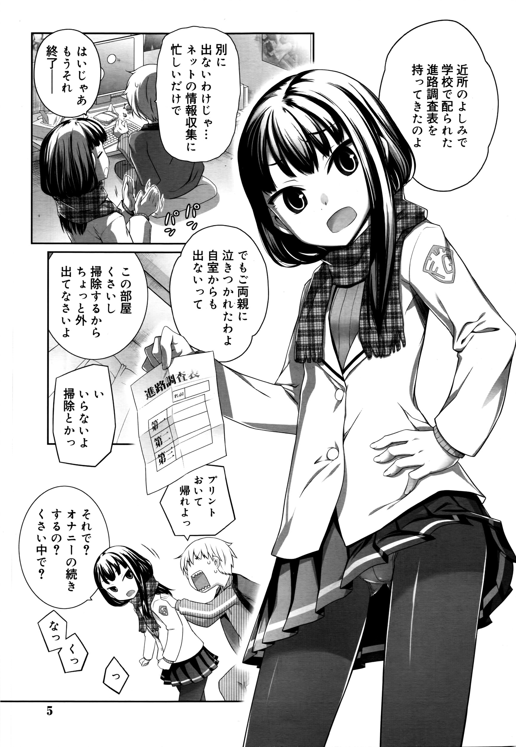 ジューシー No.13 2016年4月号